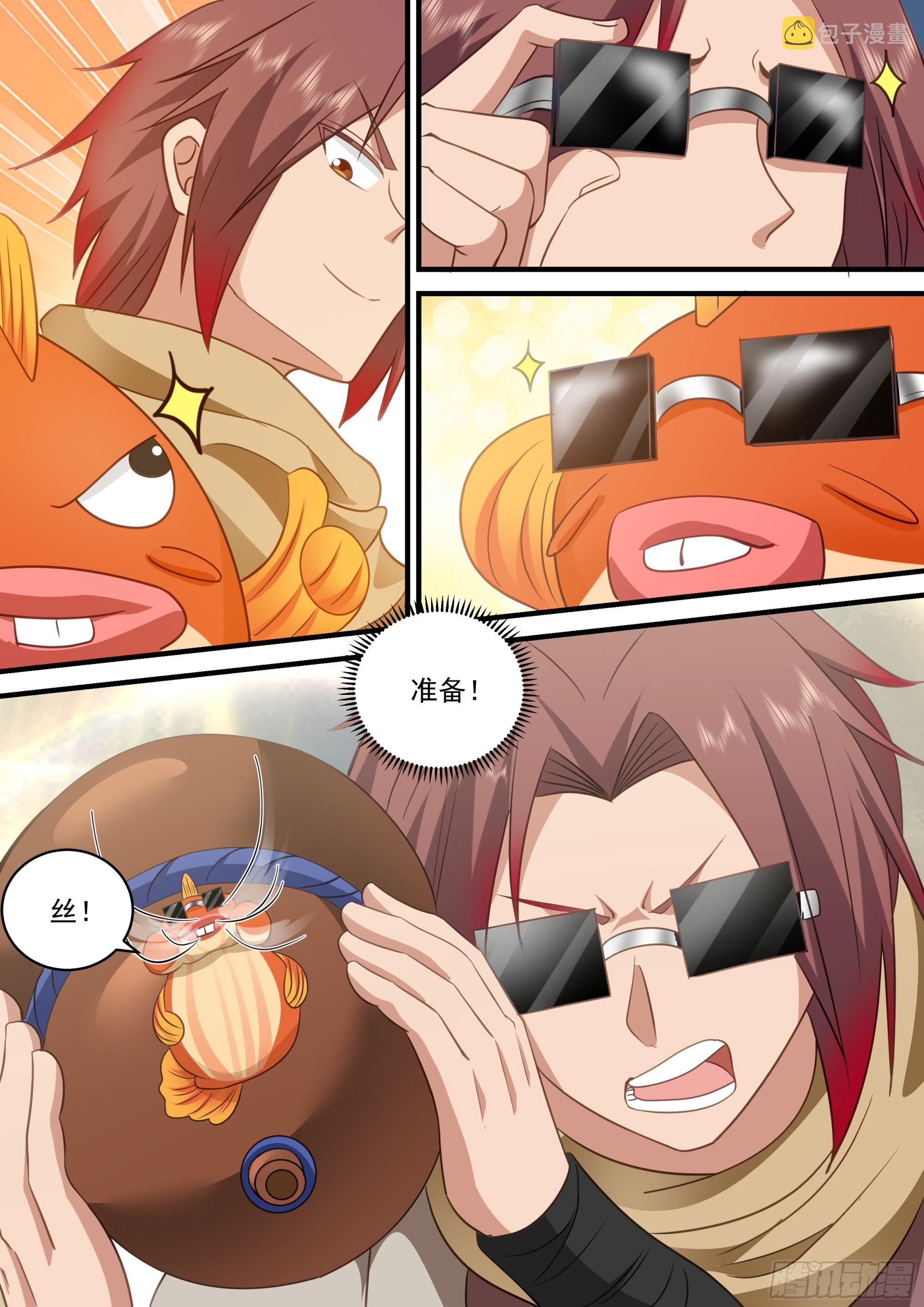 神宠又给我开挂了听书漫画,无法攻破的结界2图