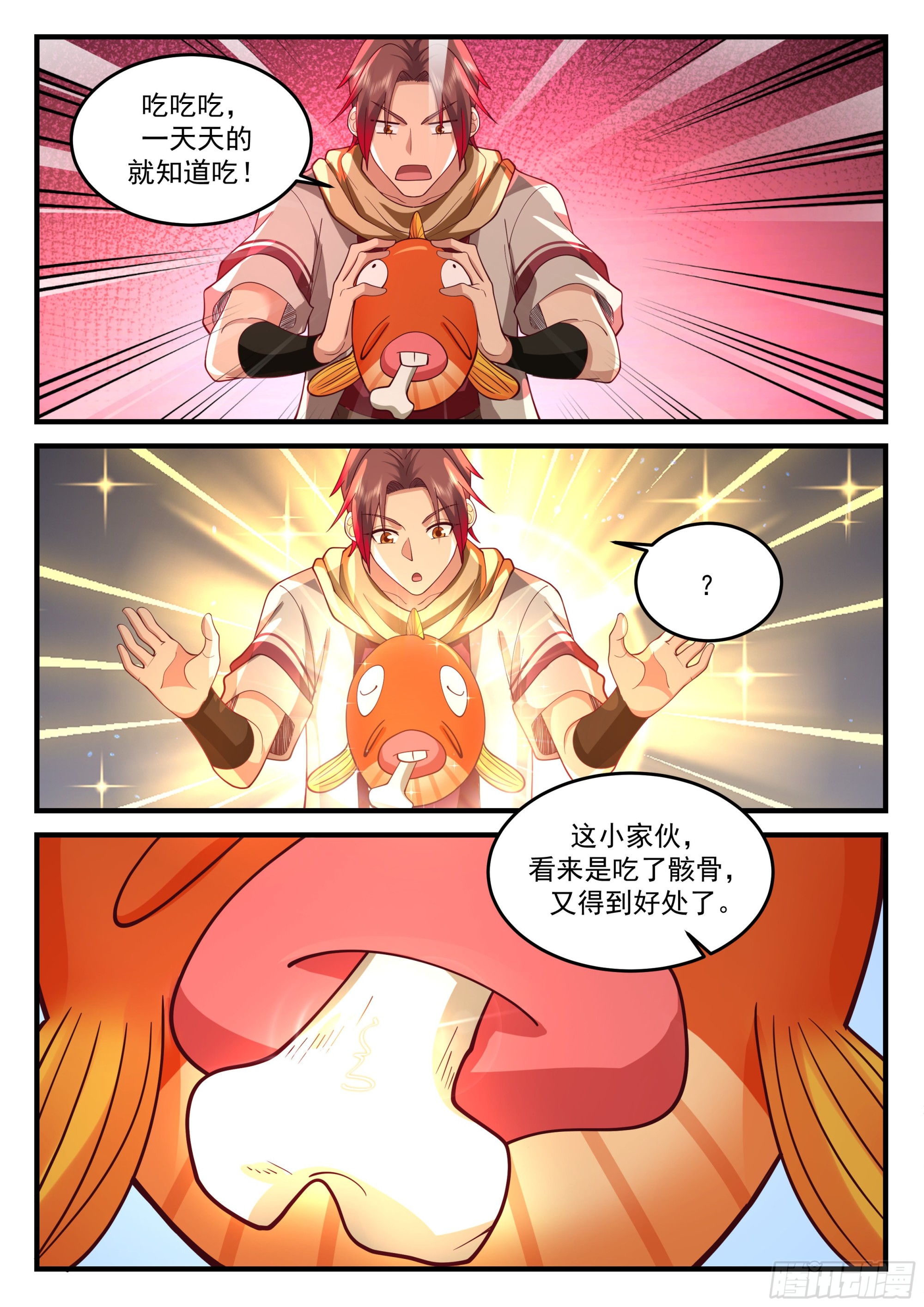 神宠又给我开挂了洪都中文漫画,强悍的黑枪2图