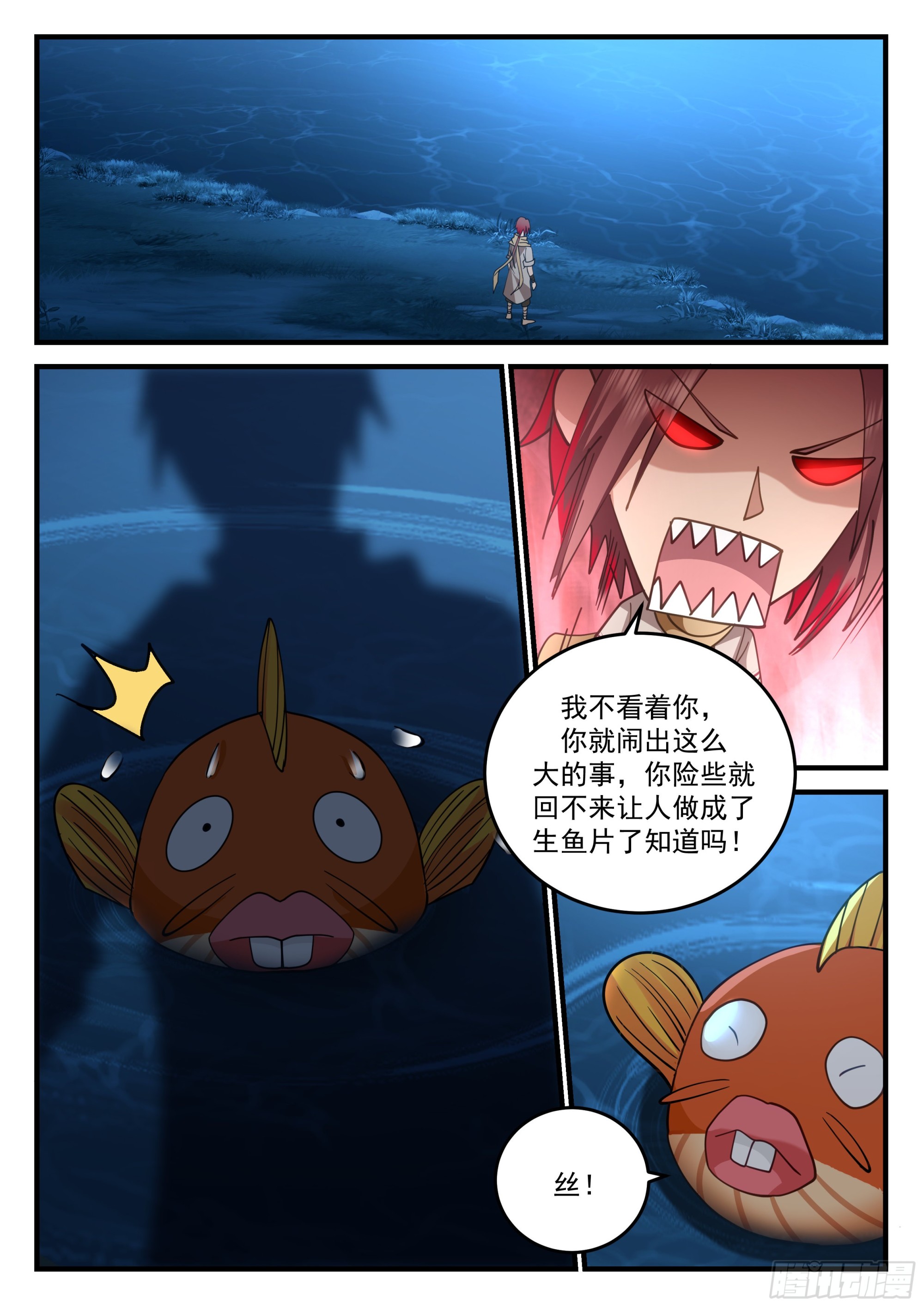 神宠又给我开挂了女主是谁漫画,四鬼王争宠1图