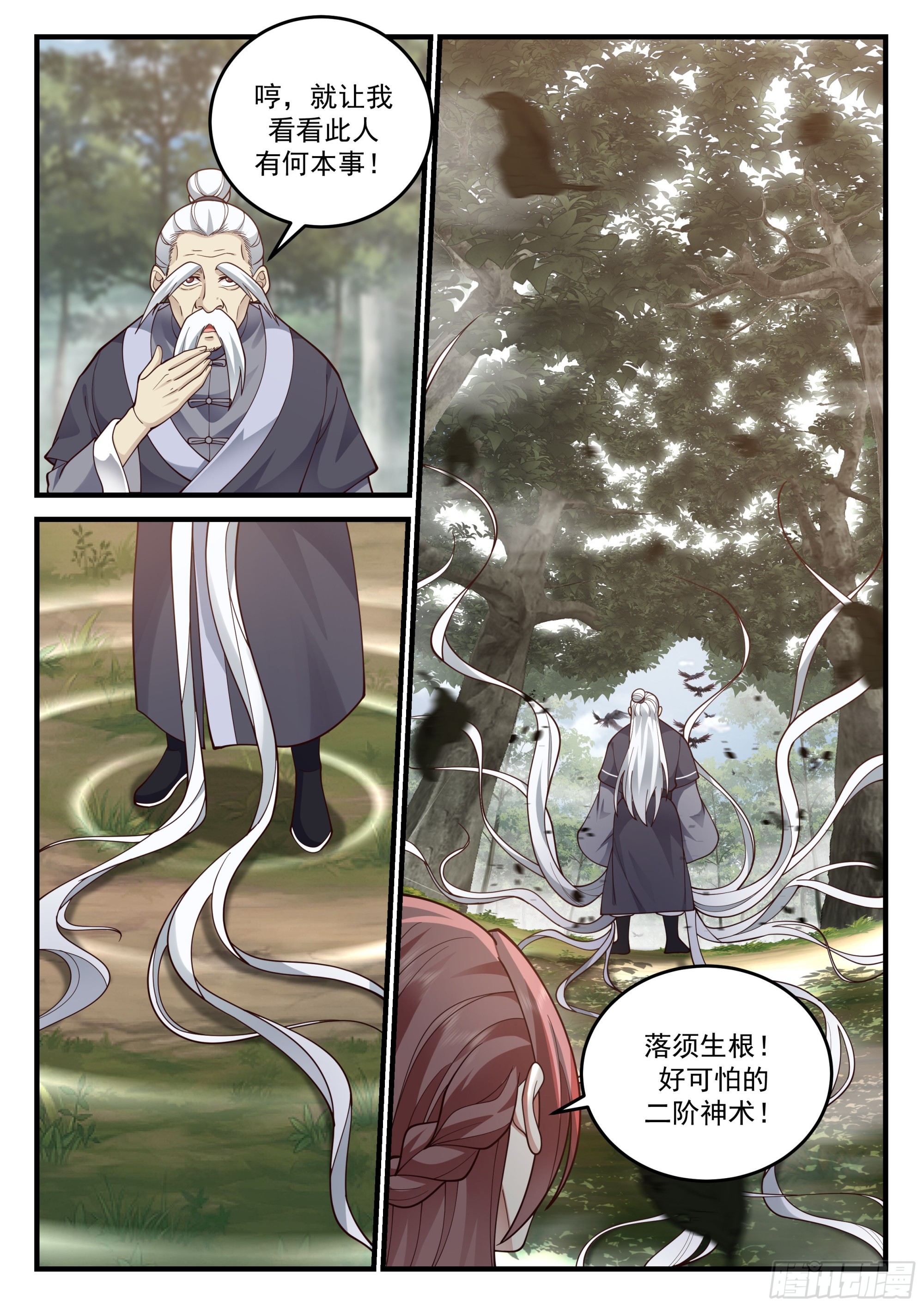 神宠又给我开挂了听书漫画,激战万里驼龙2图