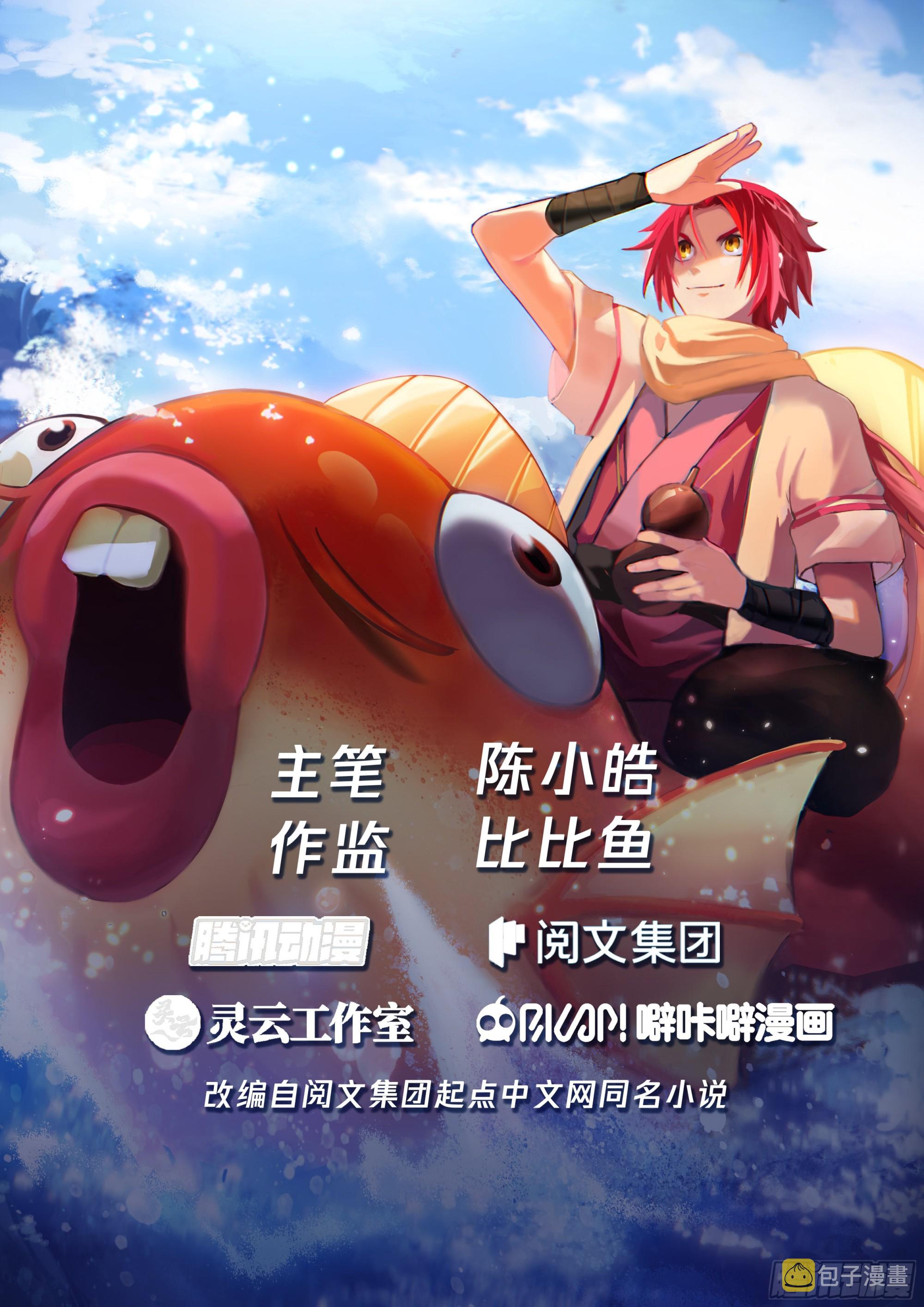 神宠又给我开挂了听书漫画,少女天降1图