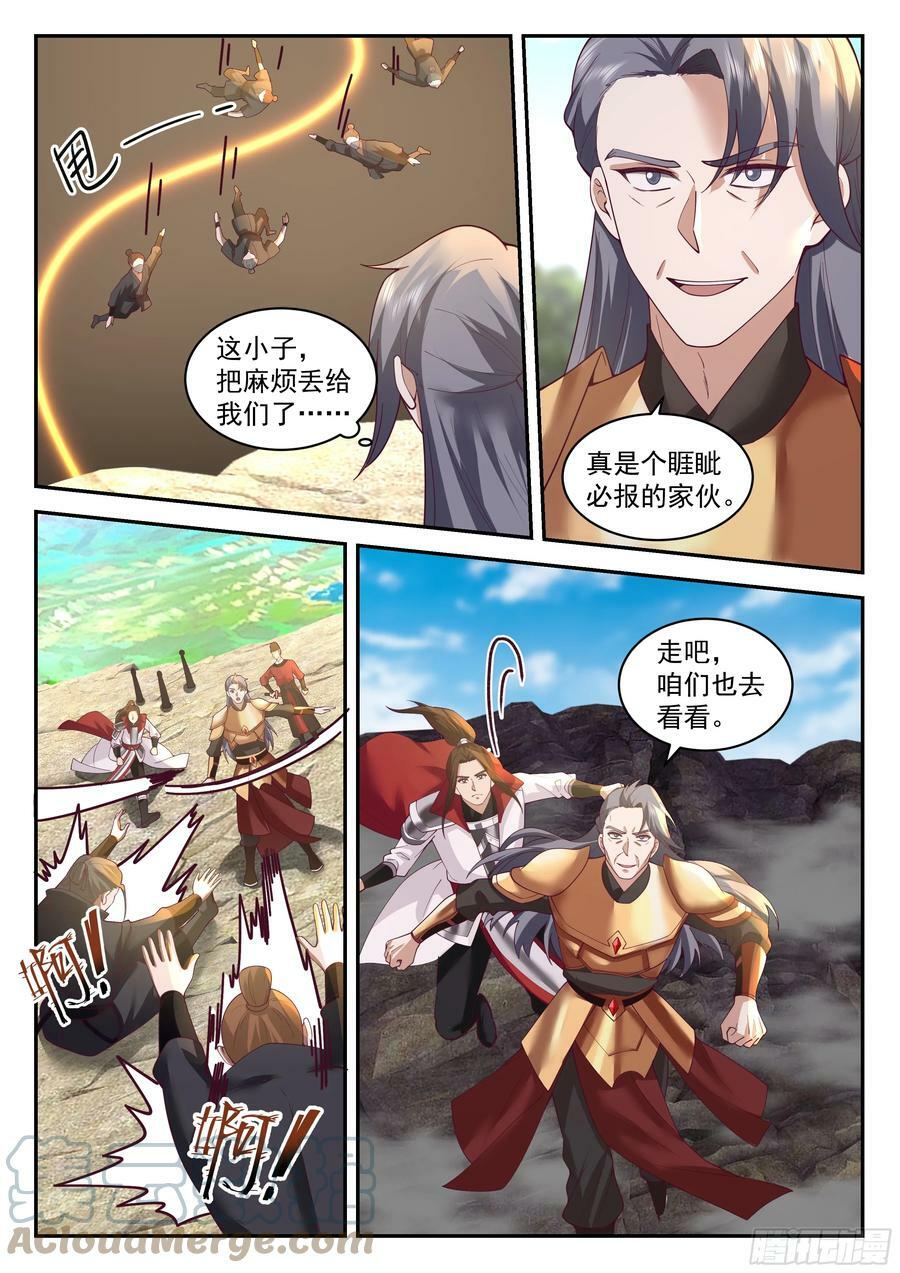 神宠又给我开挂了听书漫画,焦阳派1图