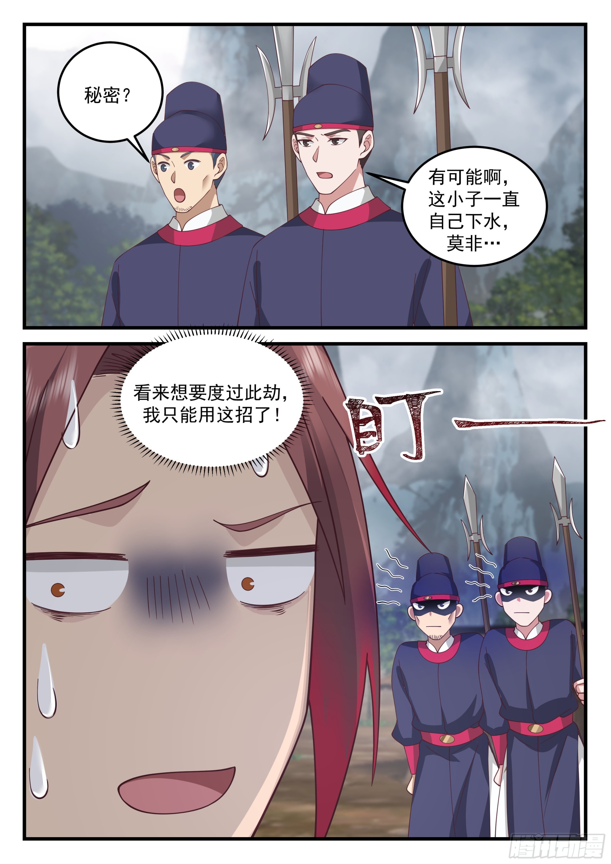 神宠又给我开挂了听书漫画,“情侣”斗嘴2图