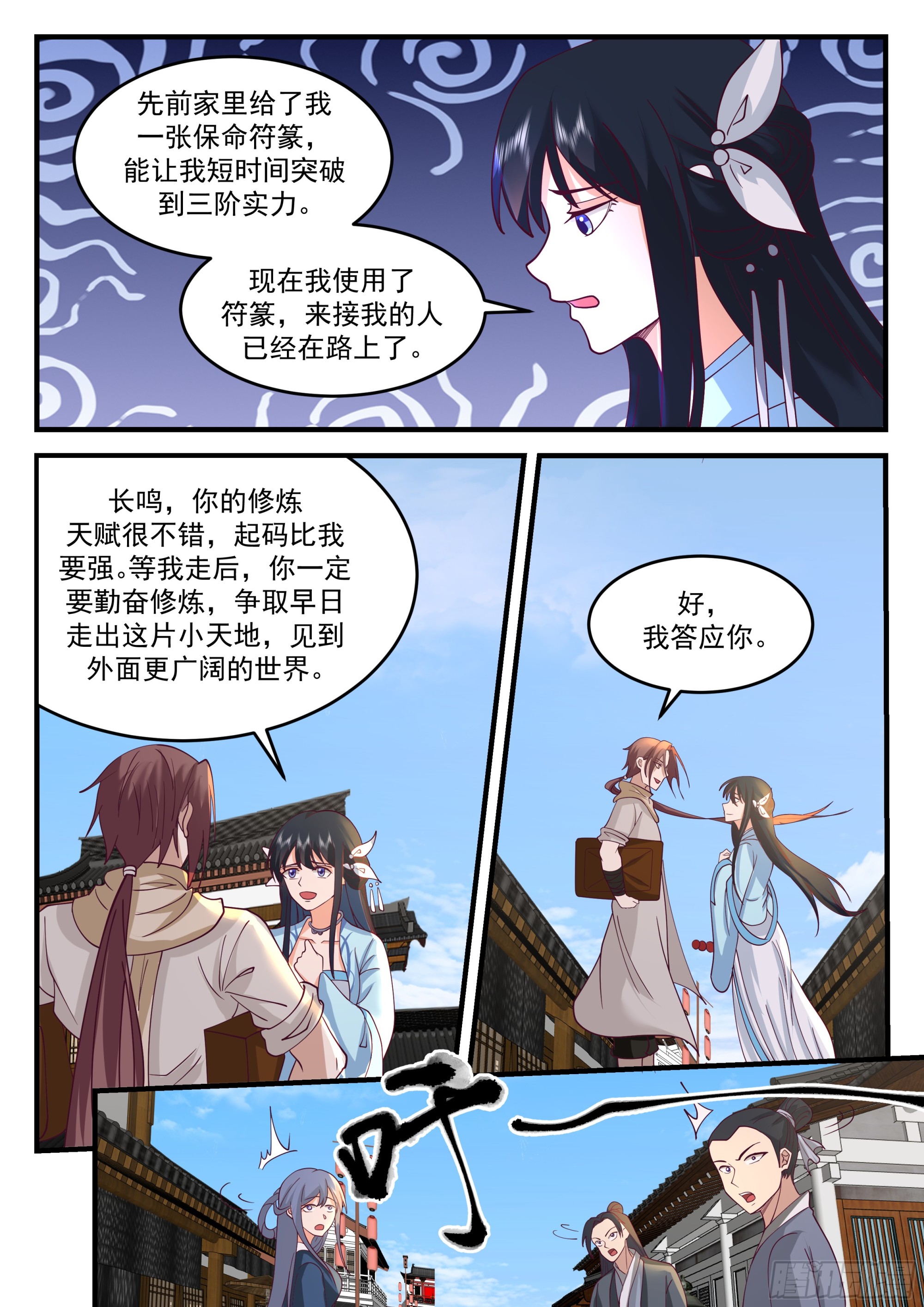 神宠又给我开挂了听书漫画,云家2图