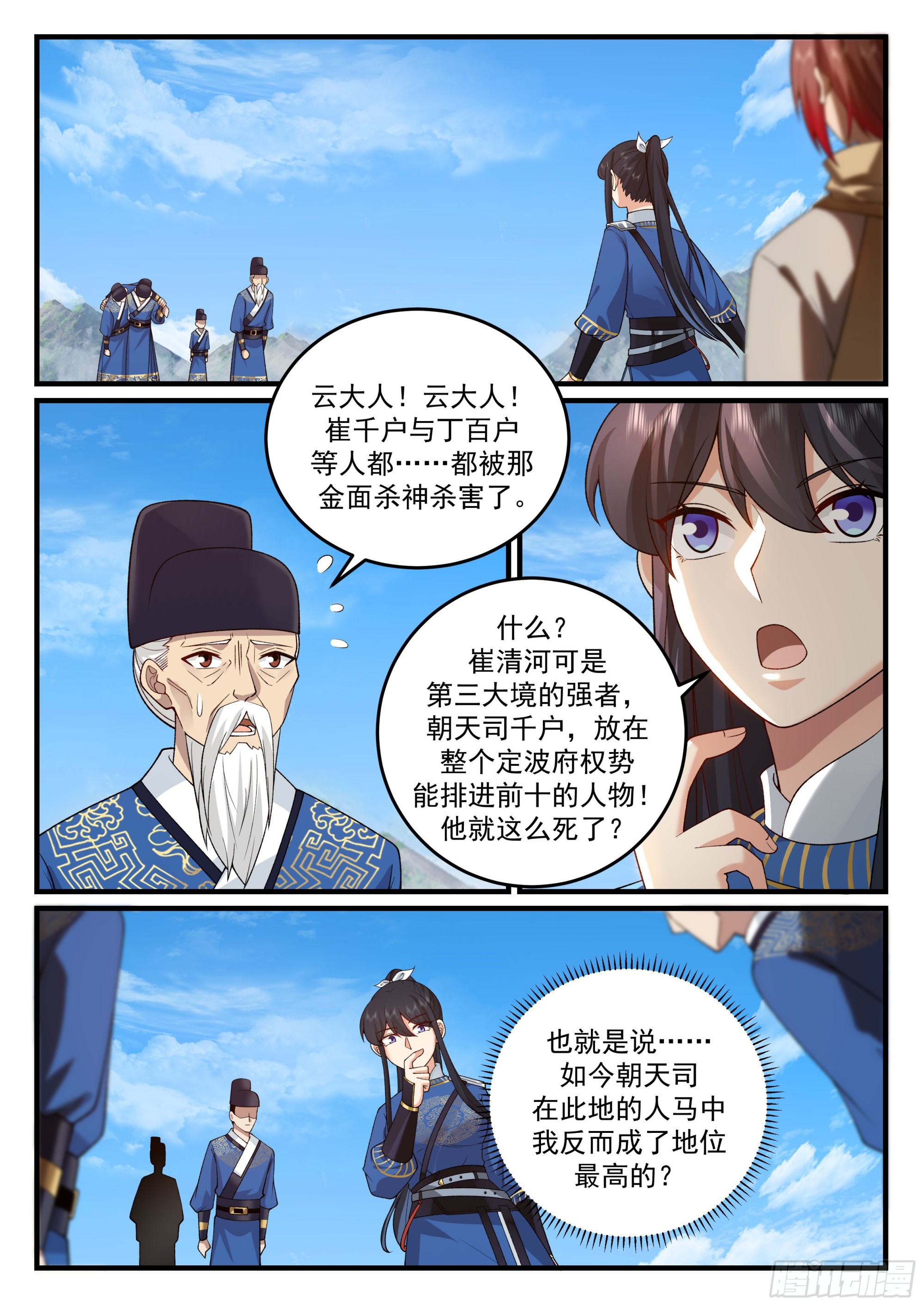神宠又给我开挂了听书漫画,赶鸭子上架2图