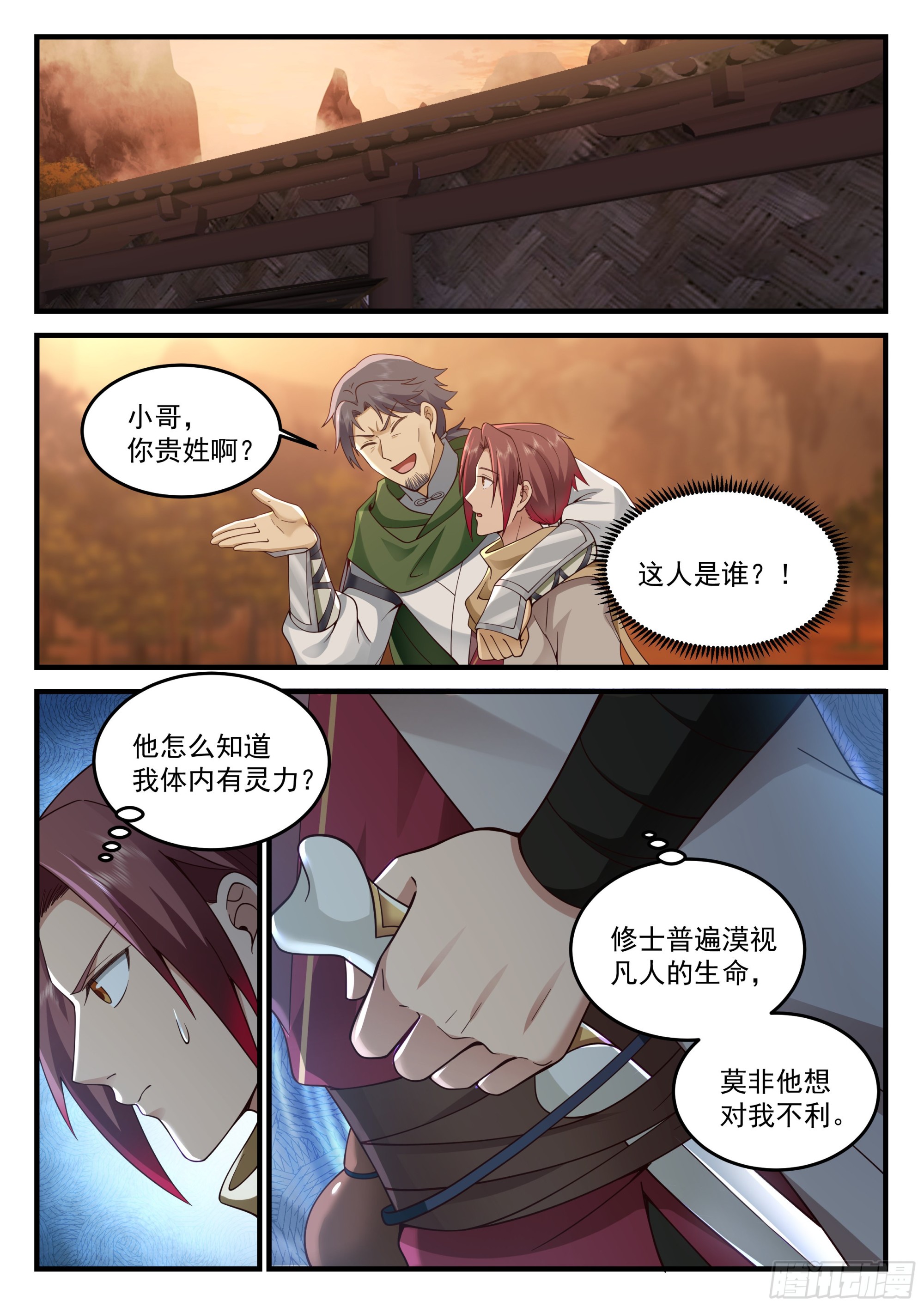 神宠又给我开挂了听书漫画,赠礼2图