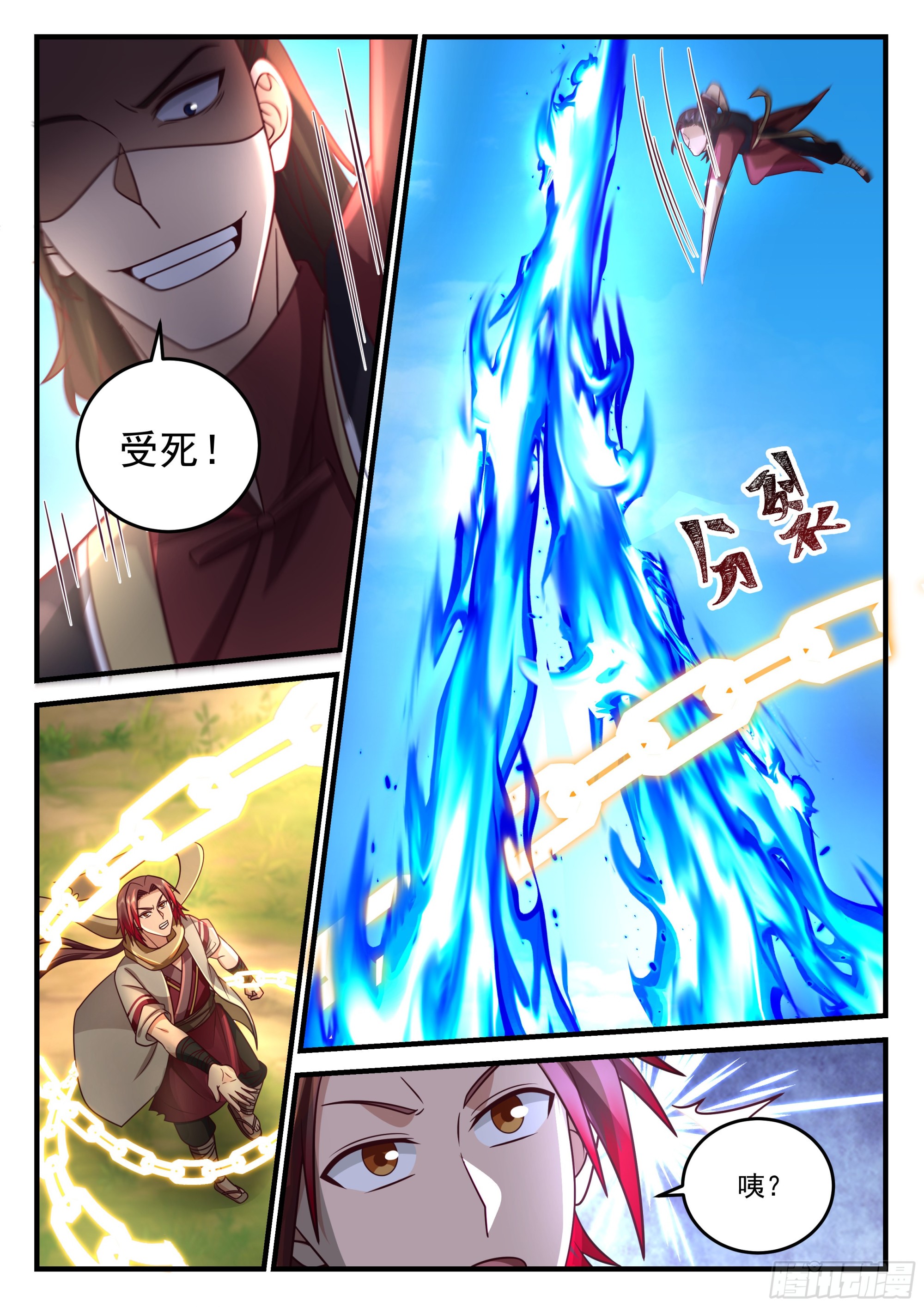 神宠又给我开挂了听书漫画,弑神之弩2图
