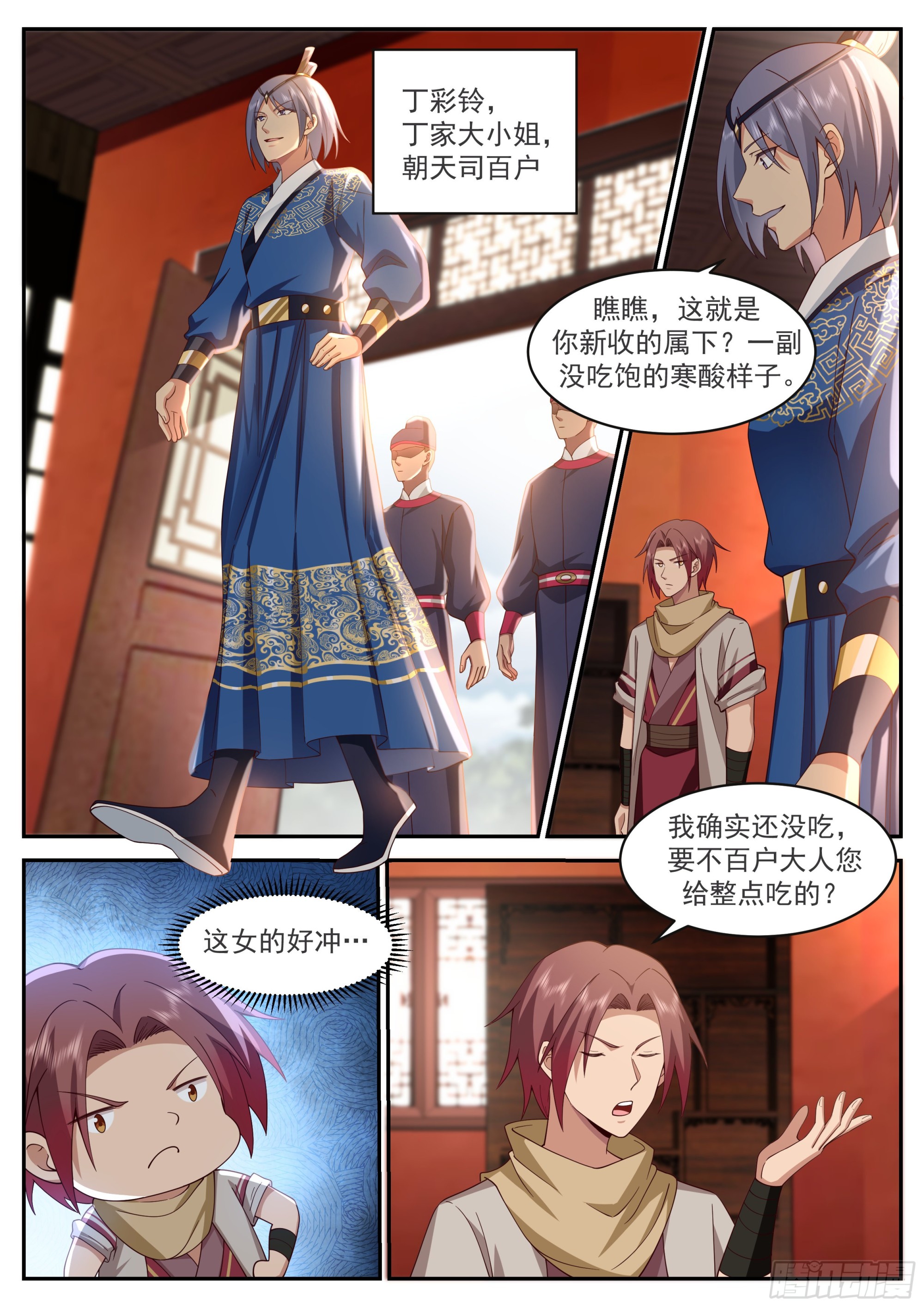 神宠又给我开挂了听书漫画,空降女上司2图