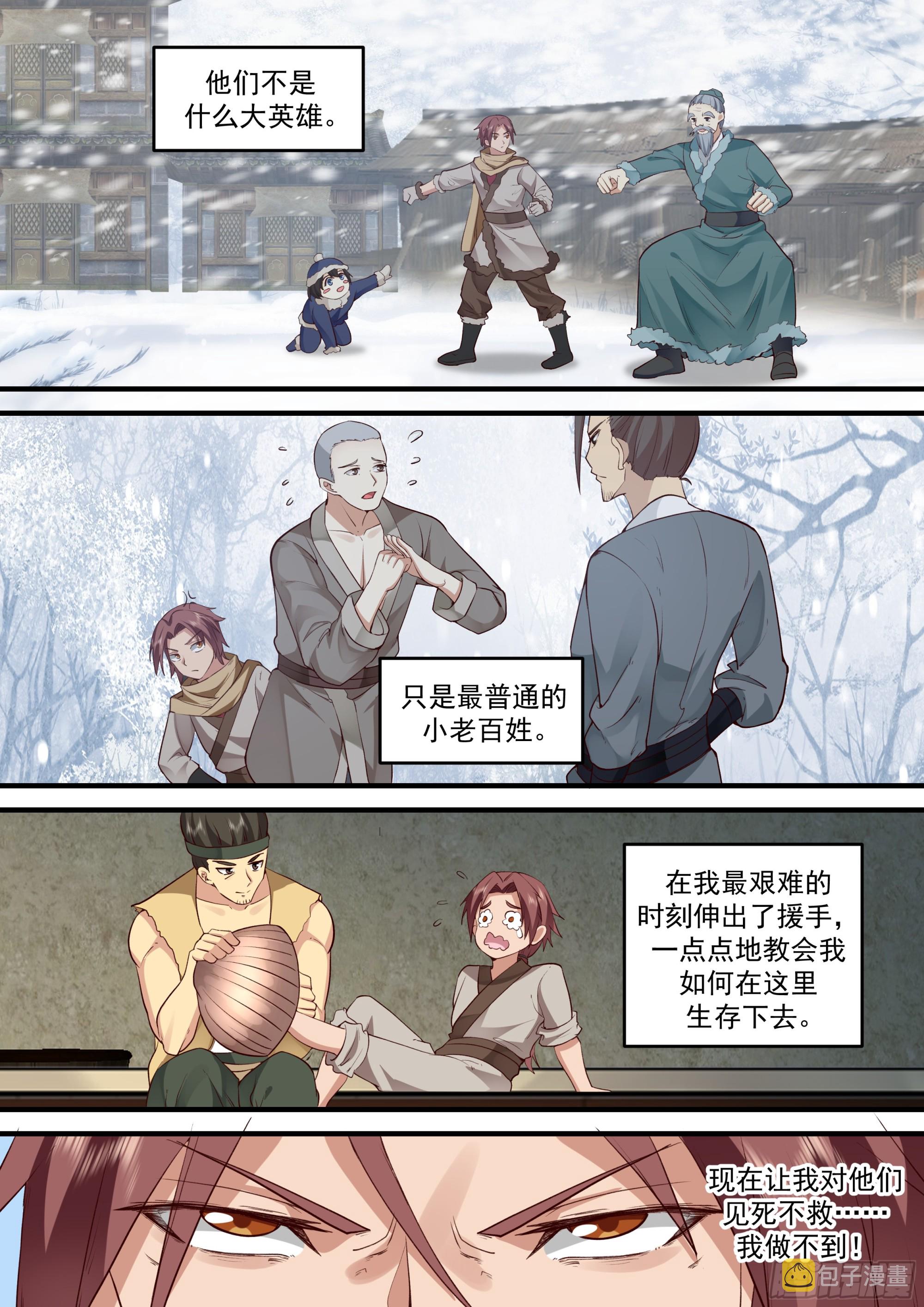神宠又给我开挂了听书漫画,孙长鸣的决意1图