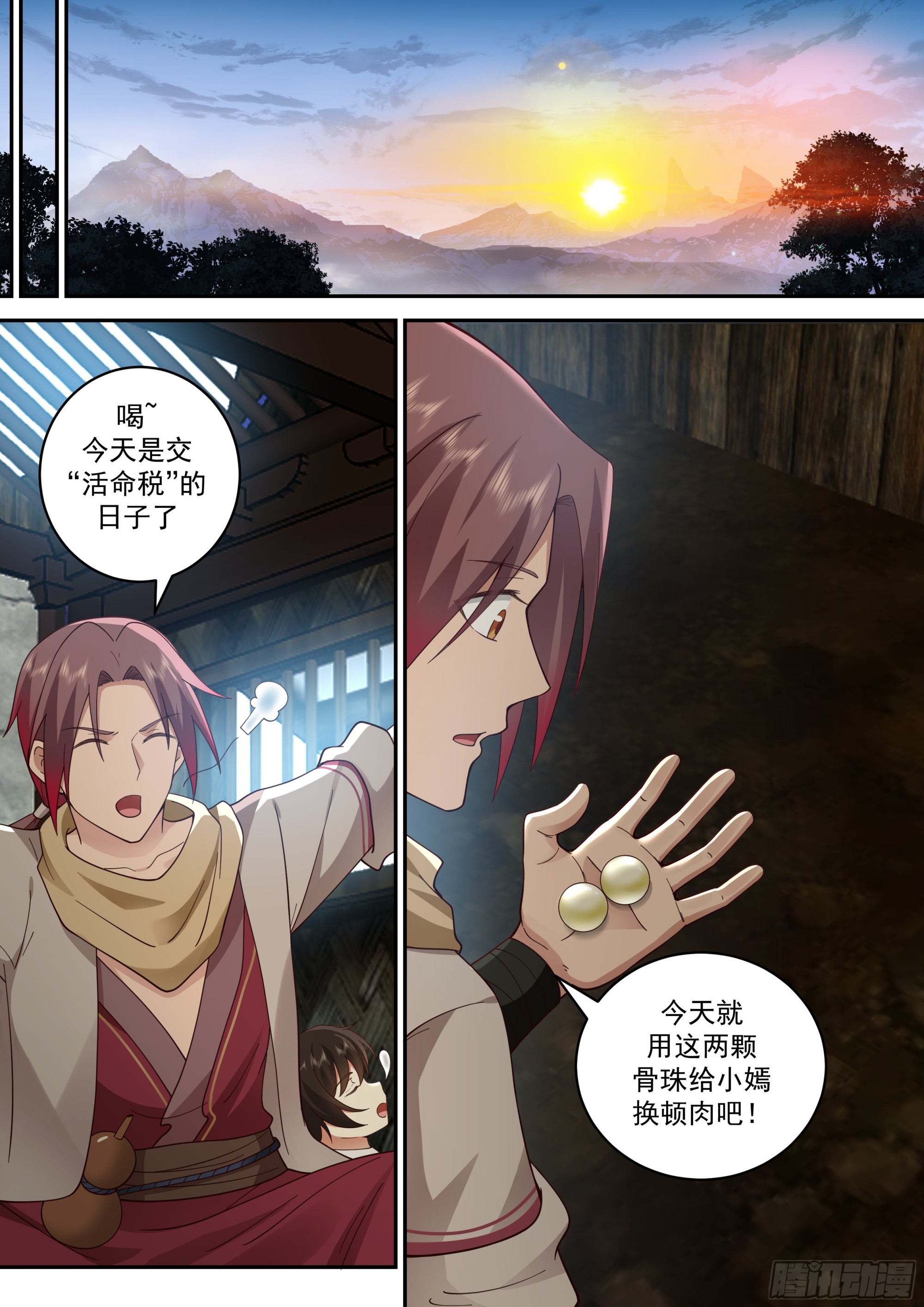 神宠又给我开挂了听书漫画,麻烦上门1图