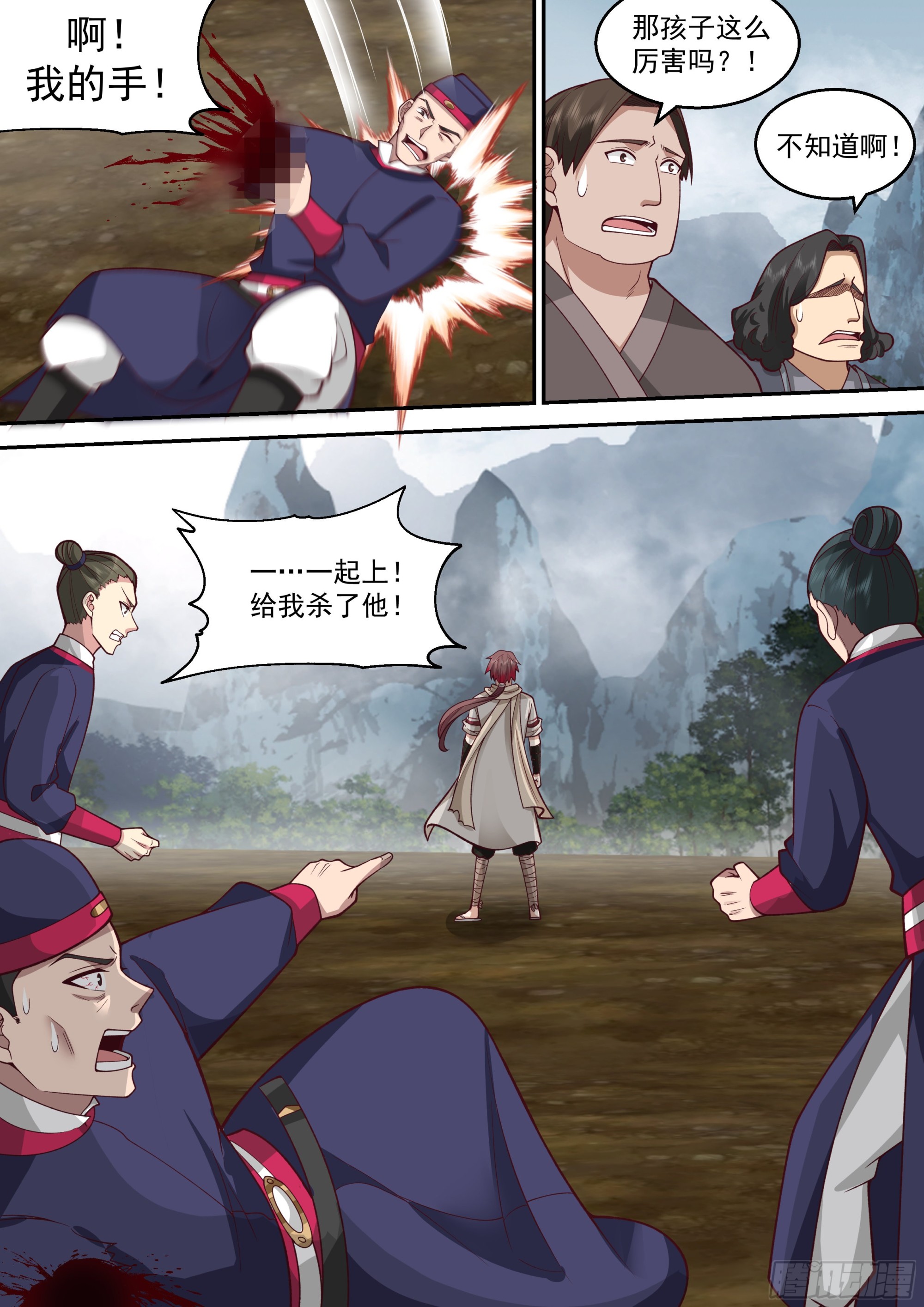 神宠又给我开挂了听书漫画,不知死活2图