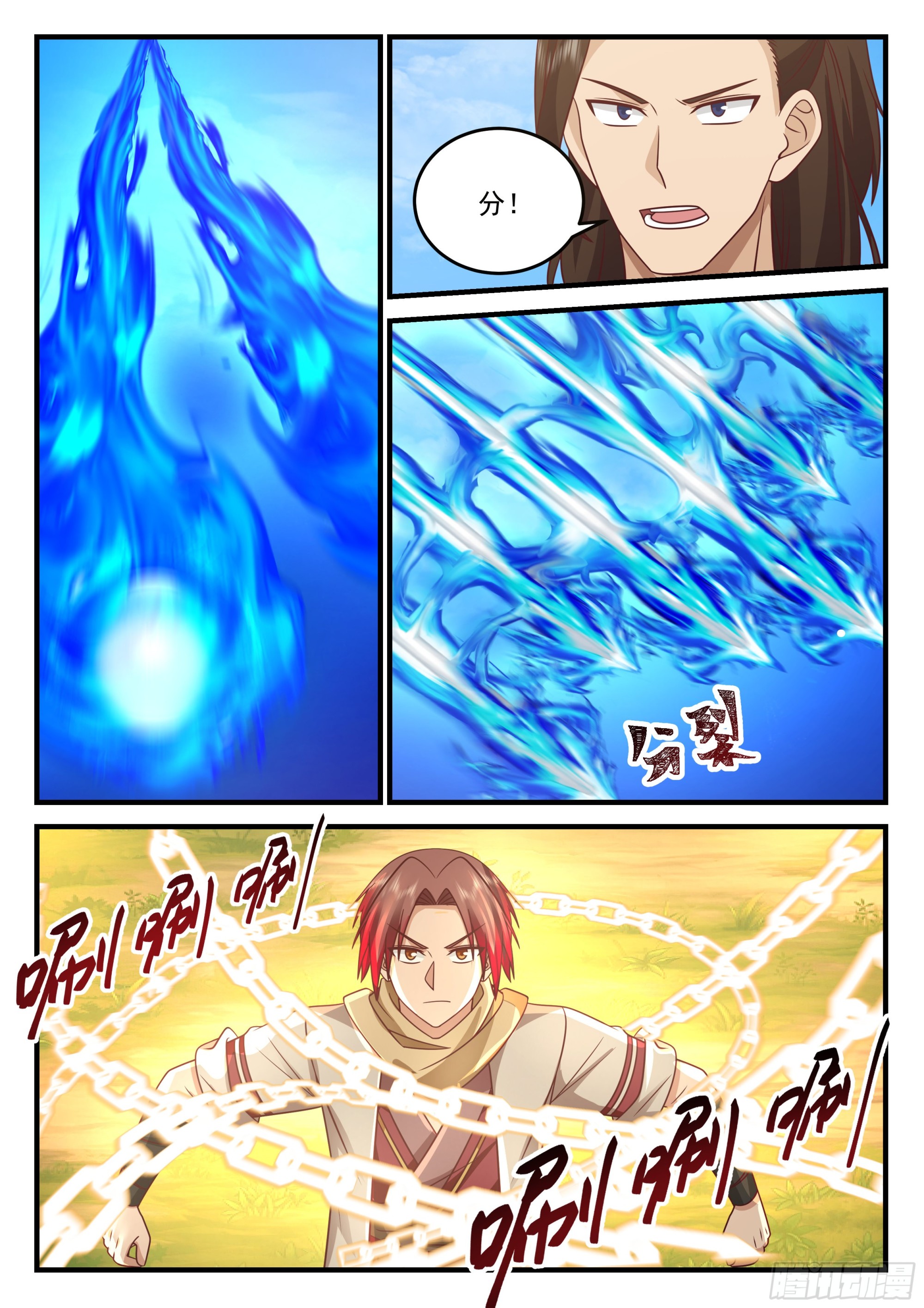 神宠又给我开挂了听书漫画,弑神之弩1图
