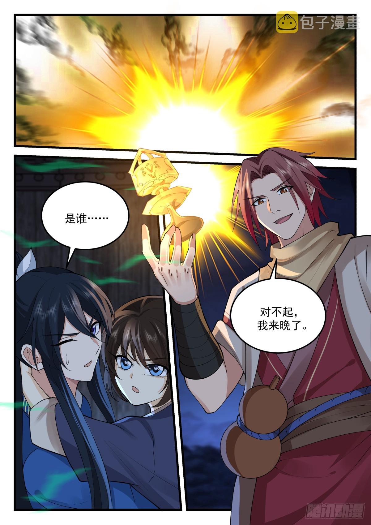 神宠又给我开挂了听书漫画,长鸣救场1图