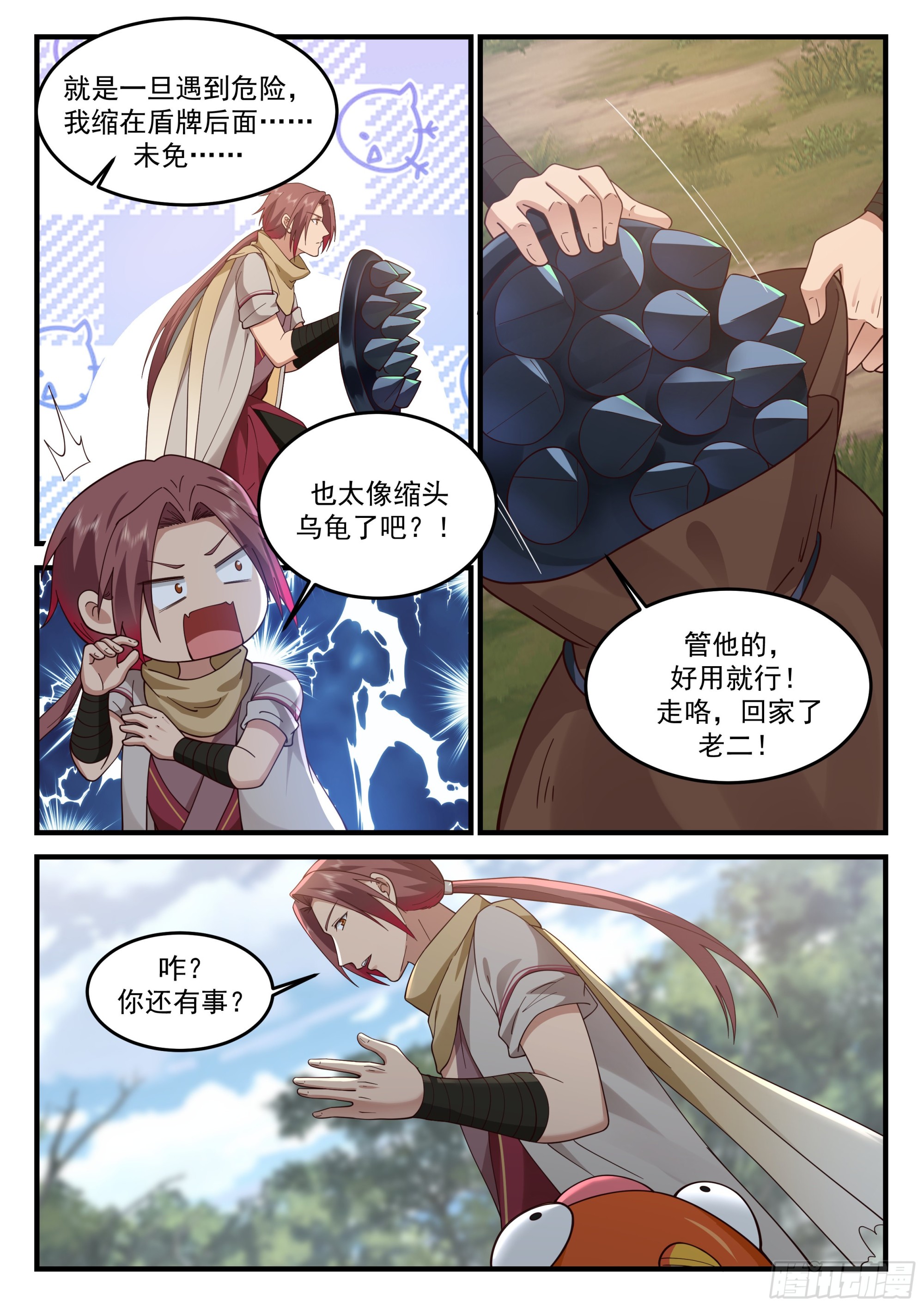 神宠又给我开挂了听书漫画,进化，玉玺应物！1图