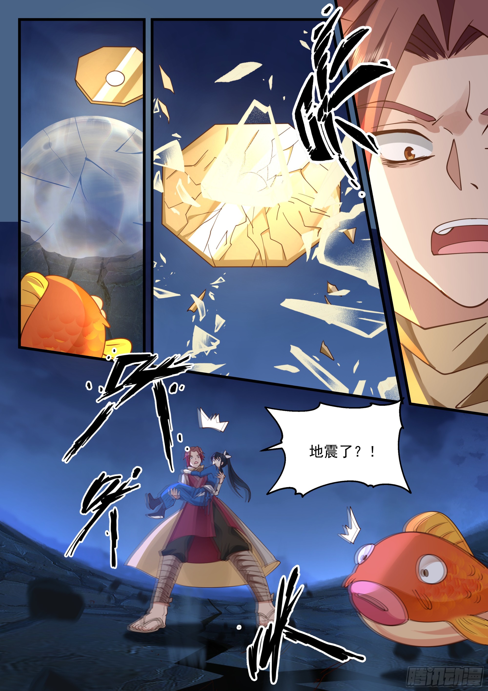神宠又给我开挂了听书漫画,焚丘，结界破裂。2图