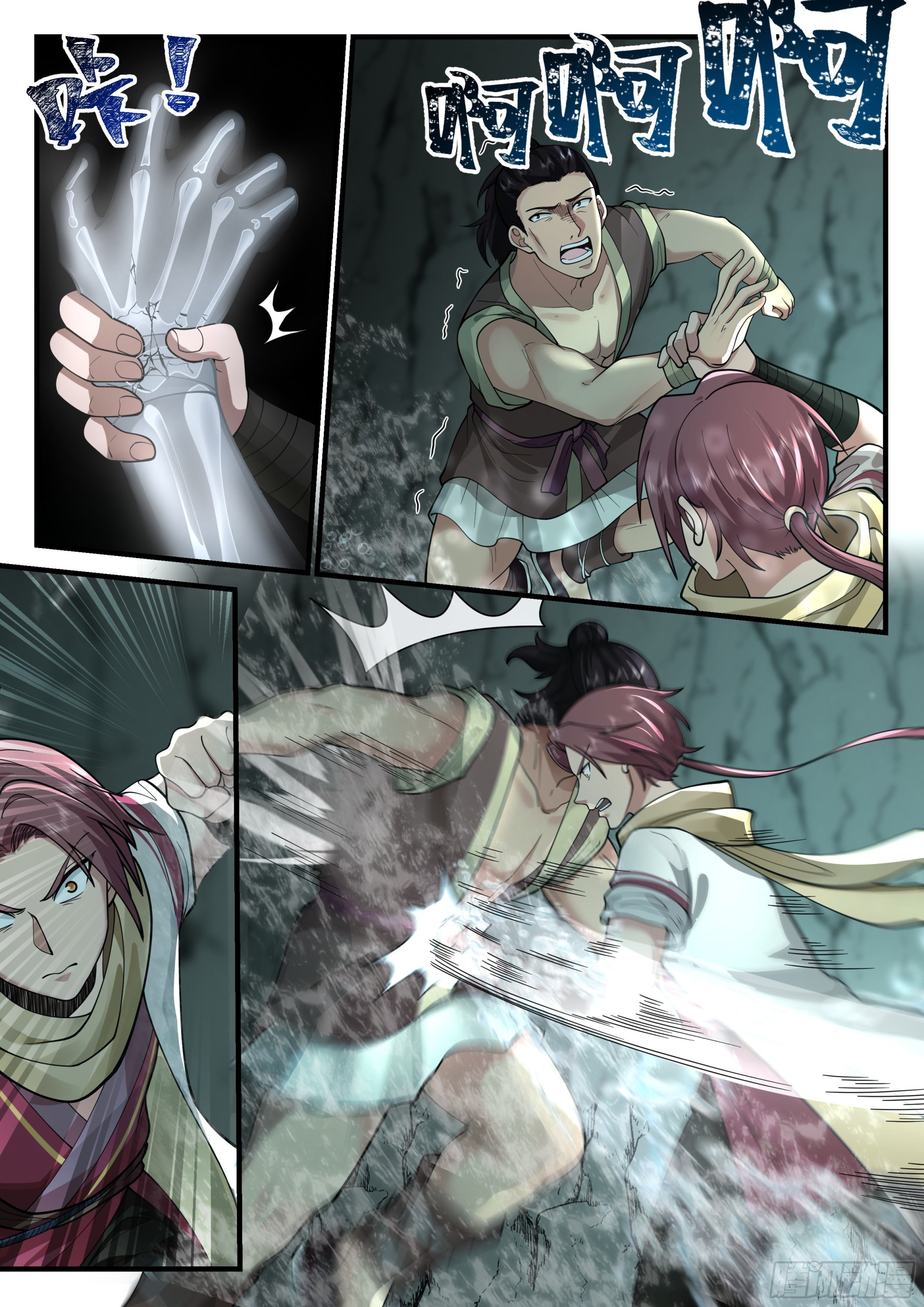 神宠又给我开挂了听书漫画,恶鬼现身2图