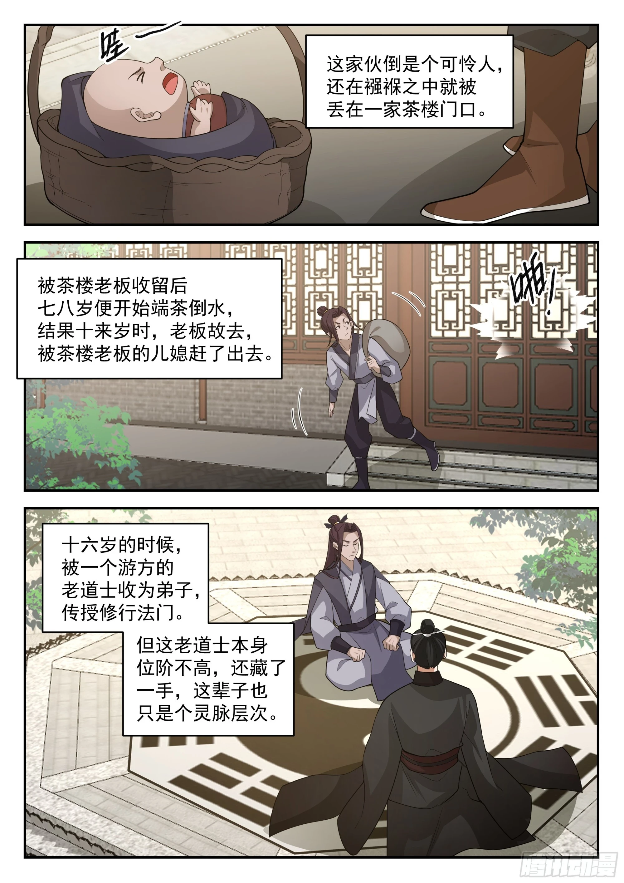 神宠又给我开挂了听书漫画,赚大了1图
