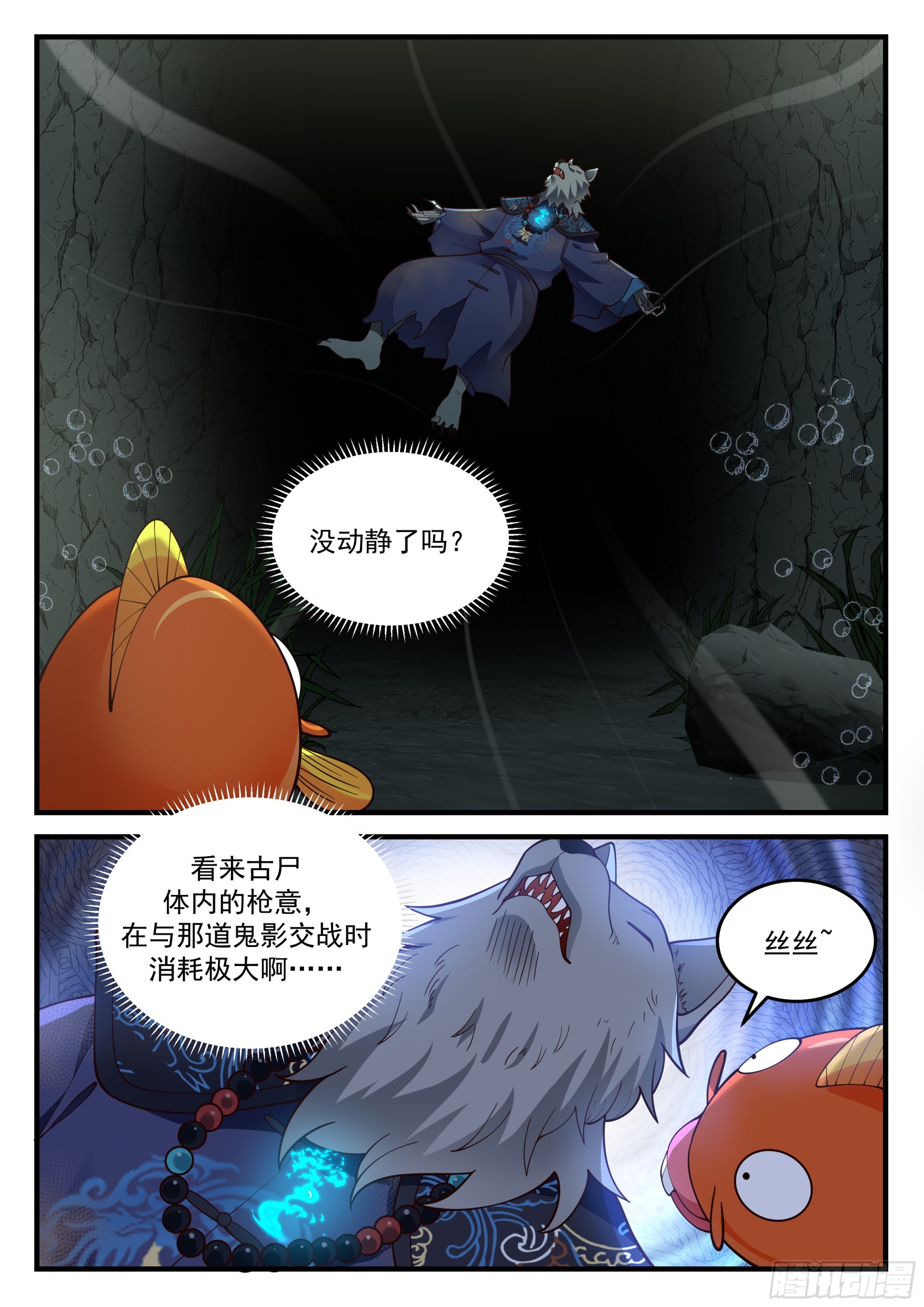 神宠又给我开挂了听书漫画,“情侣”斗嘴2图