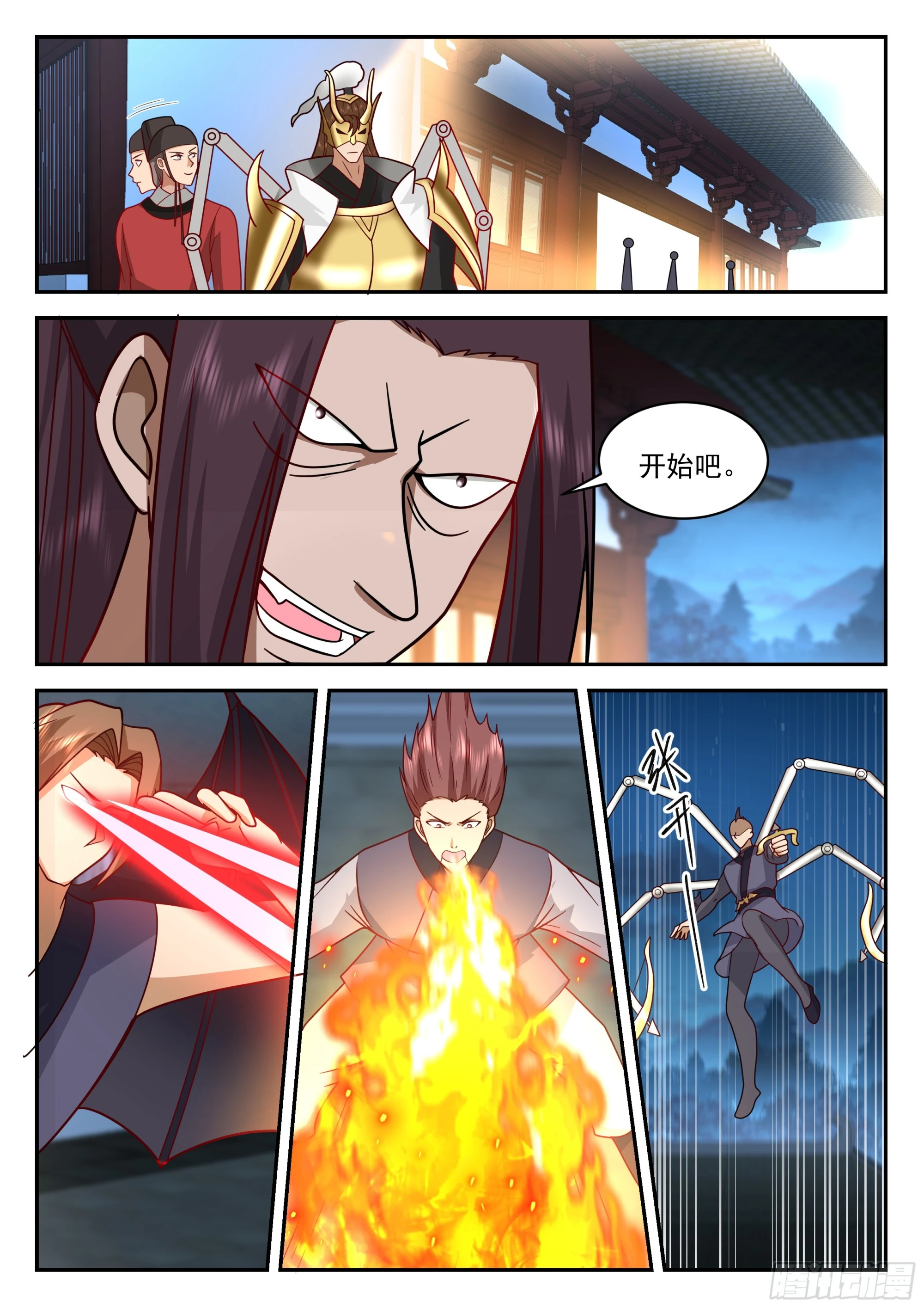神宠又给我开挂了听书漫画,刺探情报2图