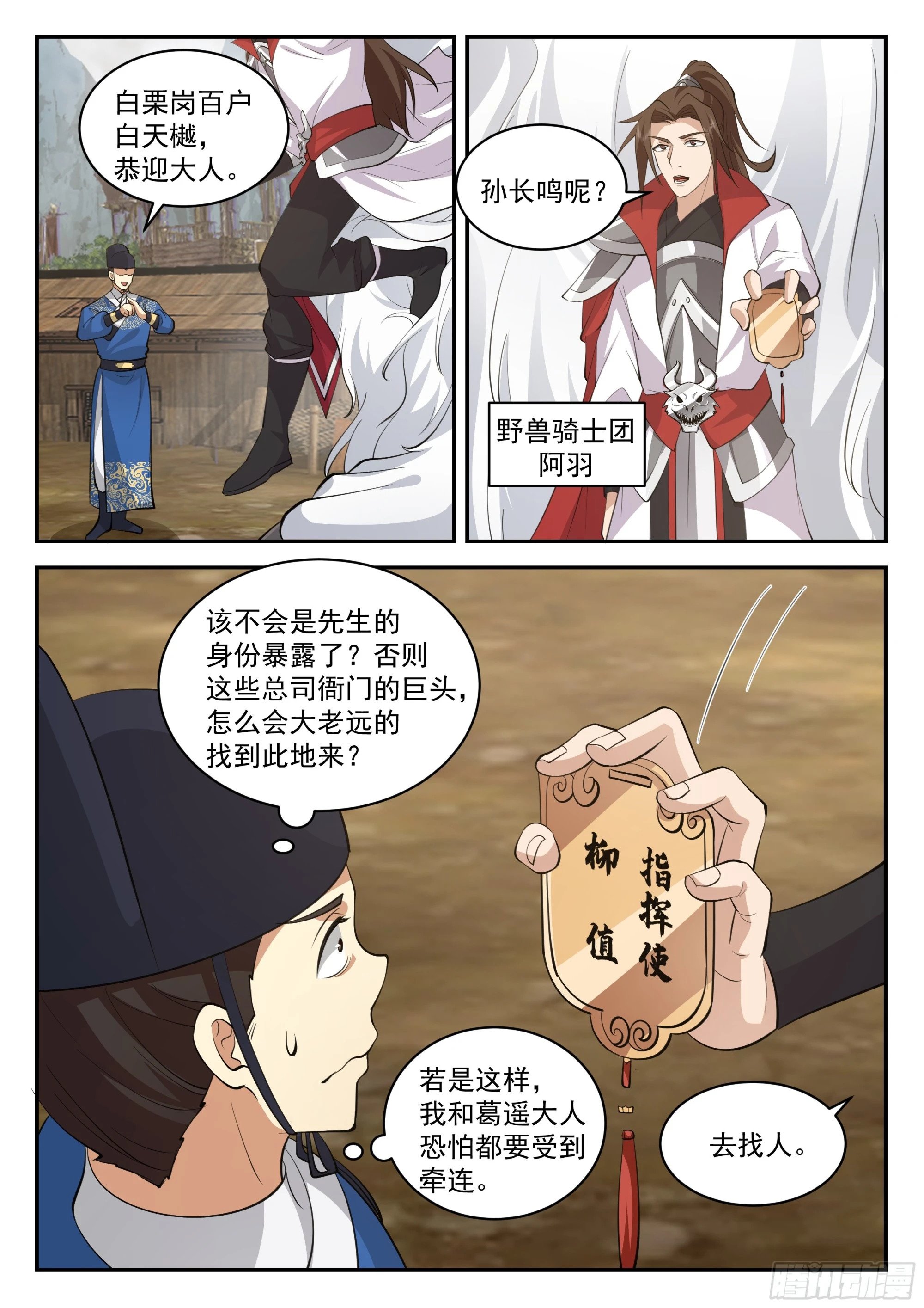 神宠又给我开挂了听书漫画,破局关键1图