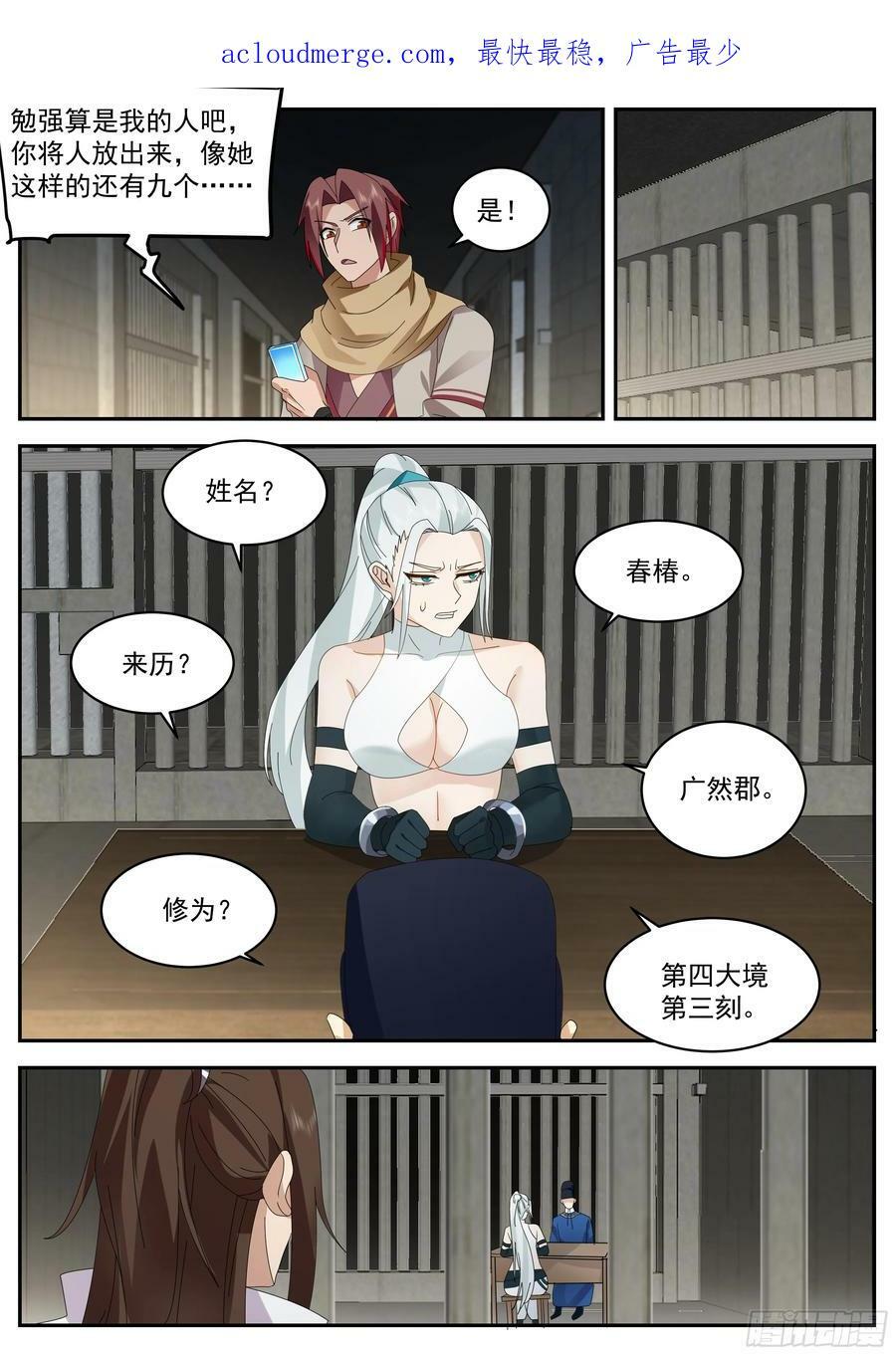 神宠又给我开挂了听书漫画,升百户2图