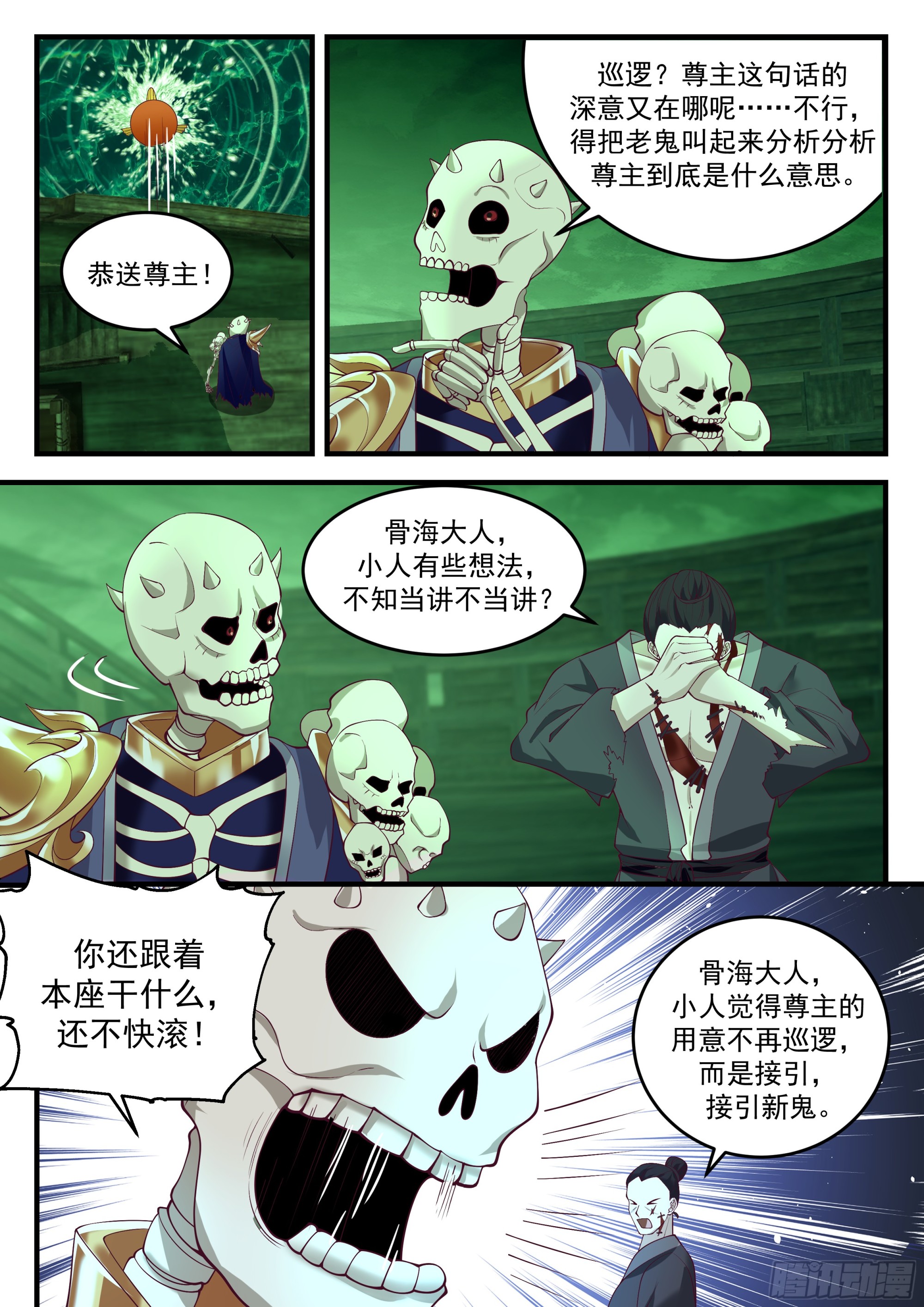 神宠又给我开挂了听书漫画,吃饭能悟道？！1图