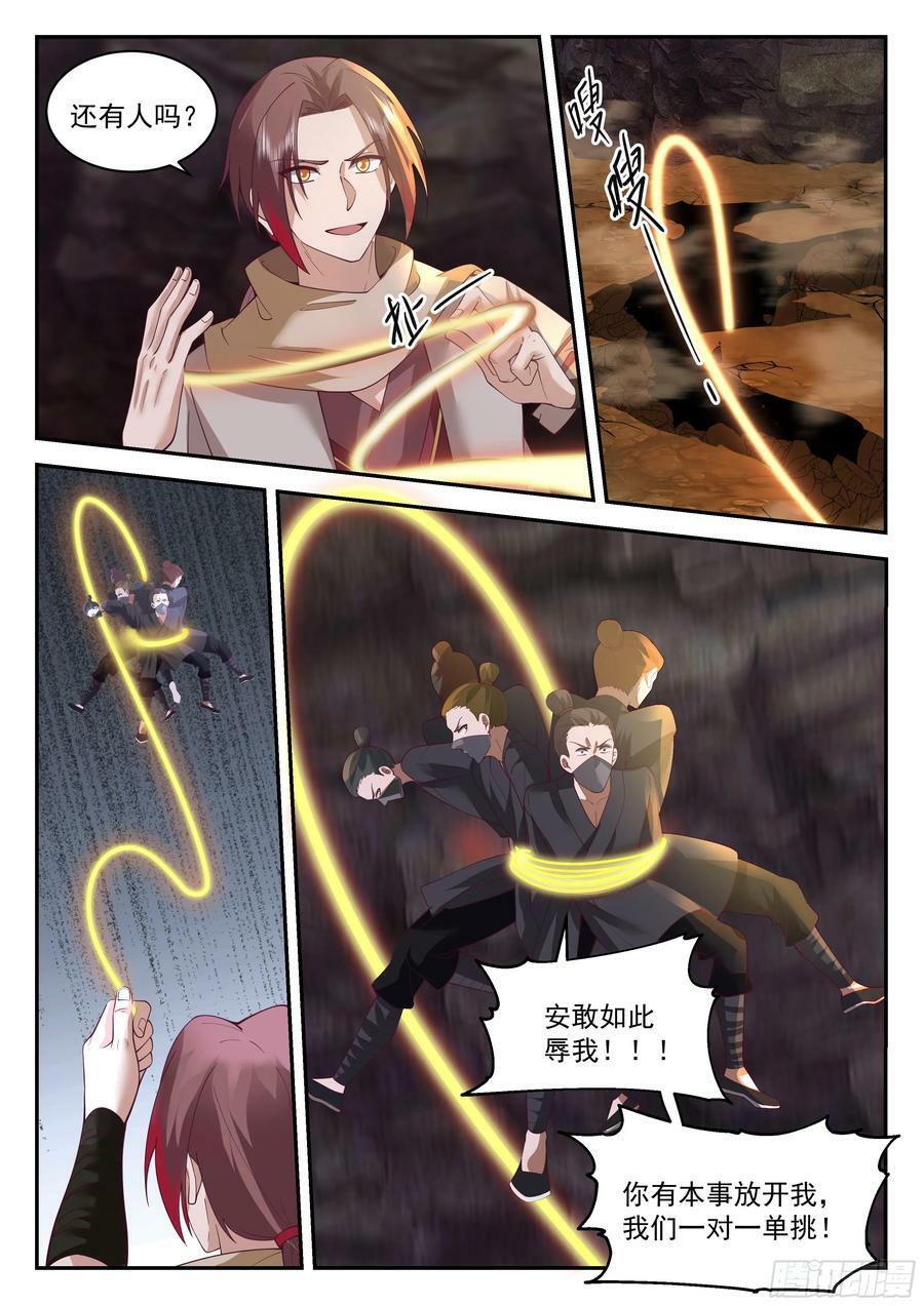 神宠又给我开挂了听书漫画,焦阳派2图
