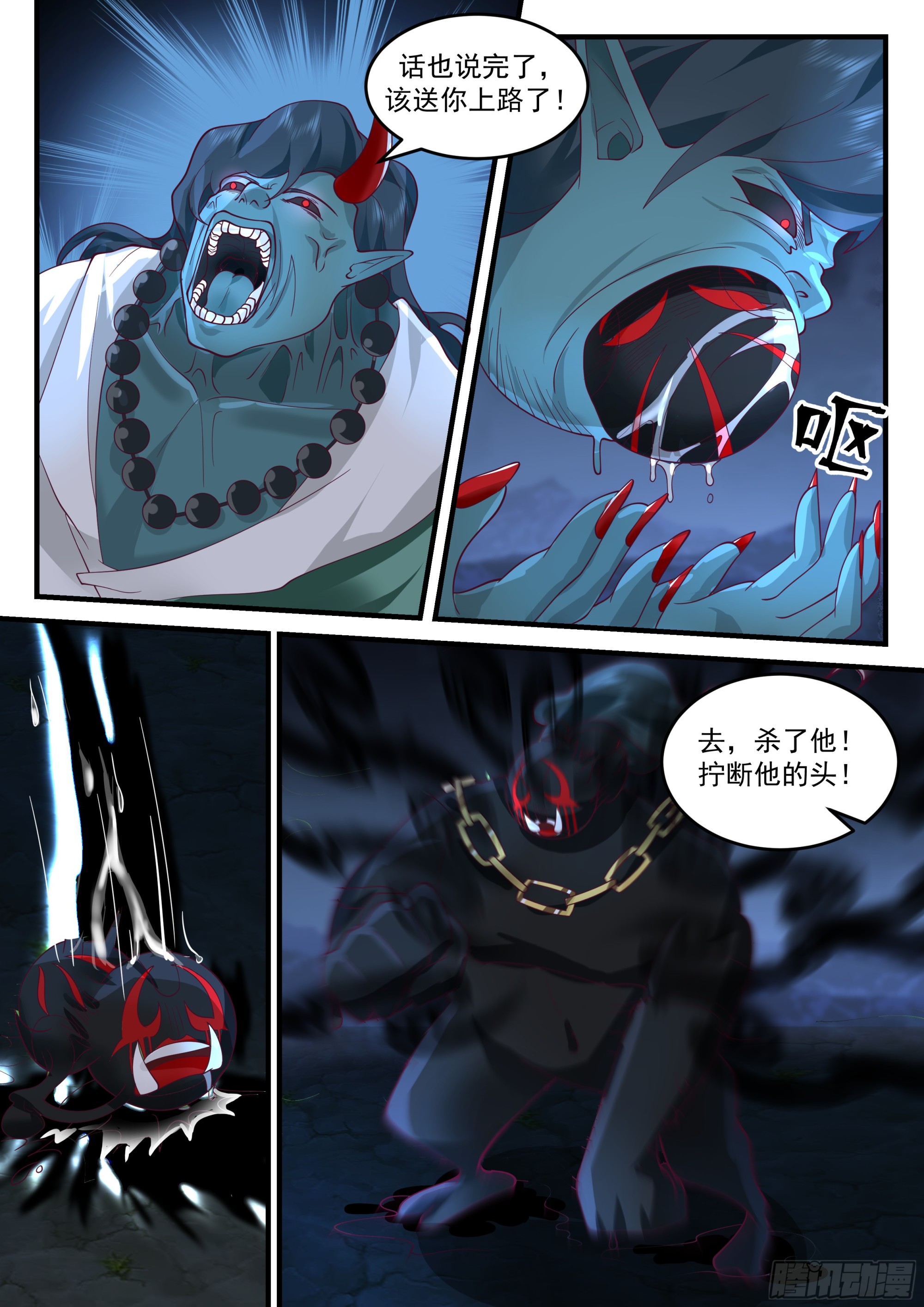 神宠又给我开挂了听书漫画,小泥鳅，出战！1图