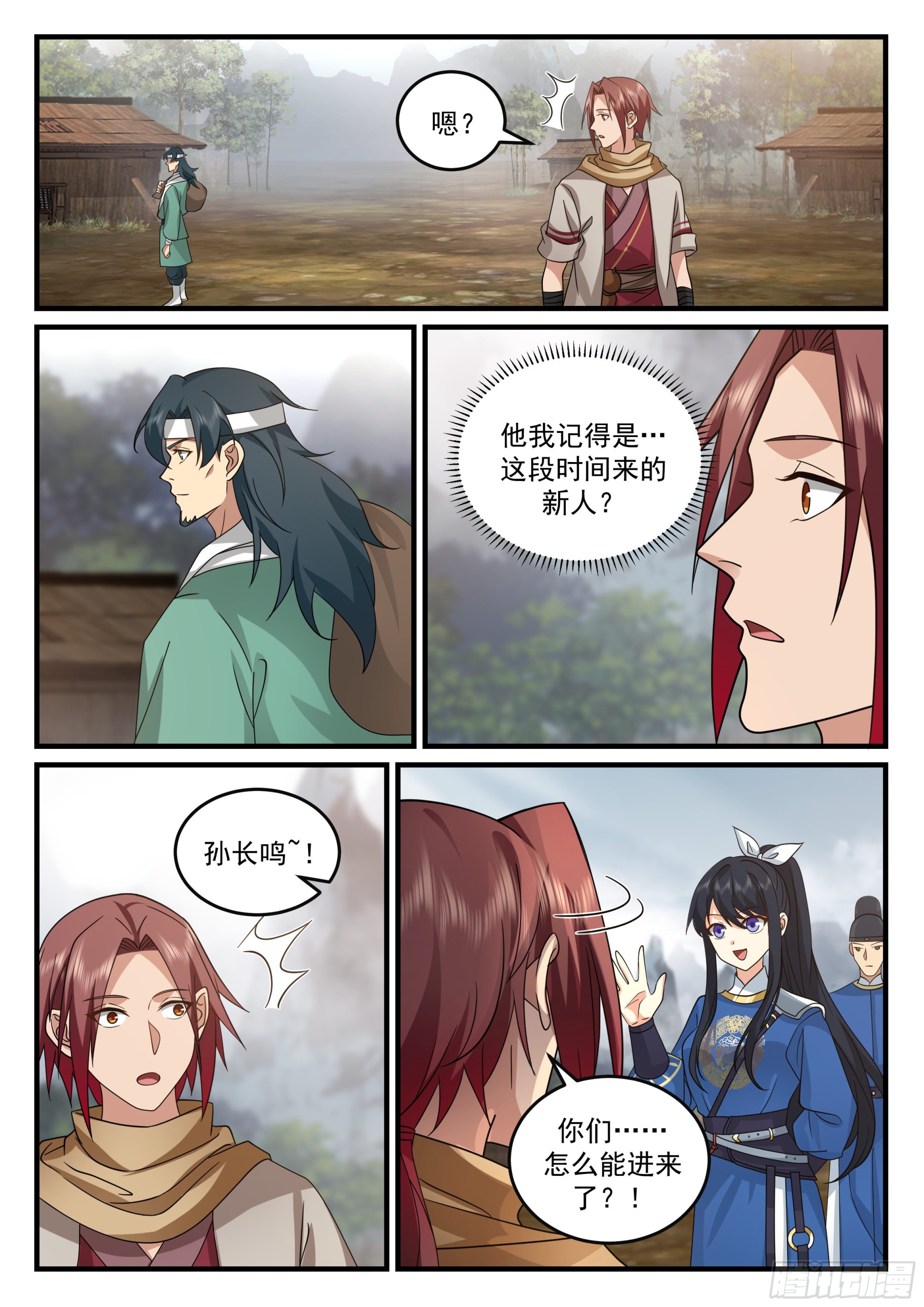 神宠又给我开挂了听书漫画,突生变故2图