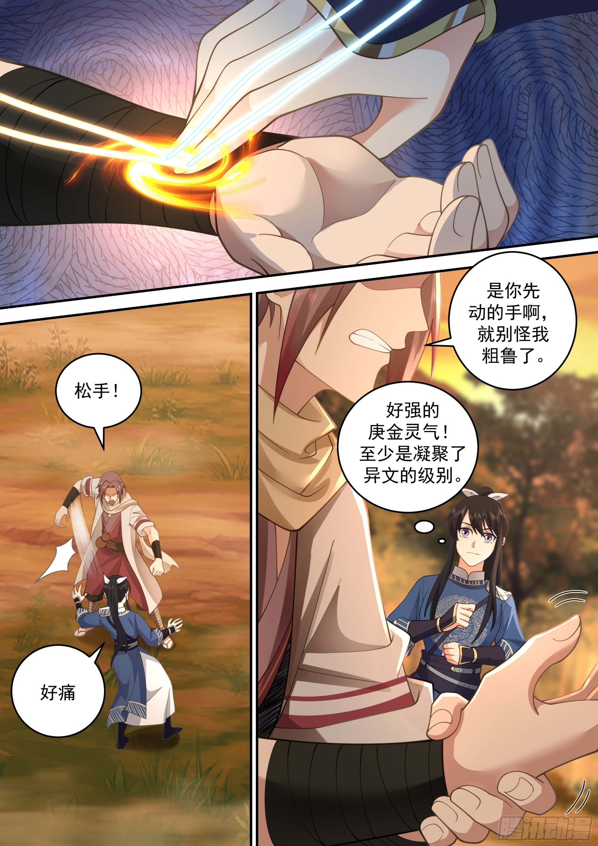 神宠又给我开挂了洪都中文漫画,云念影2图
