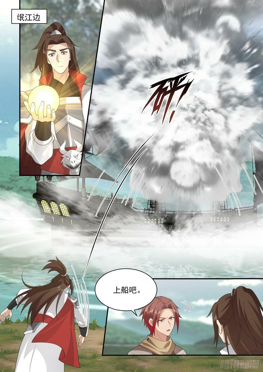 神宠又给我开挂了听书漫画,偷鸡不成蚀把米2图