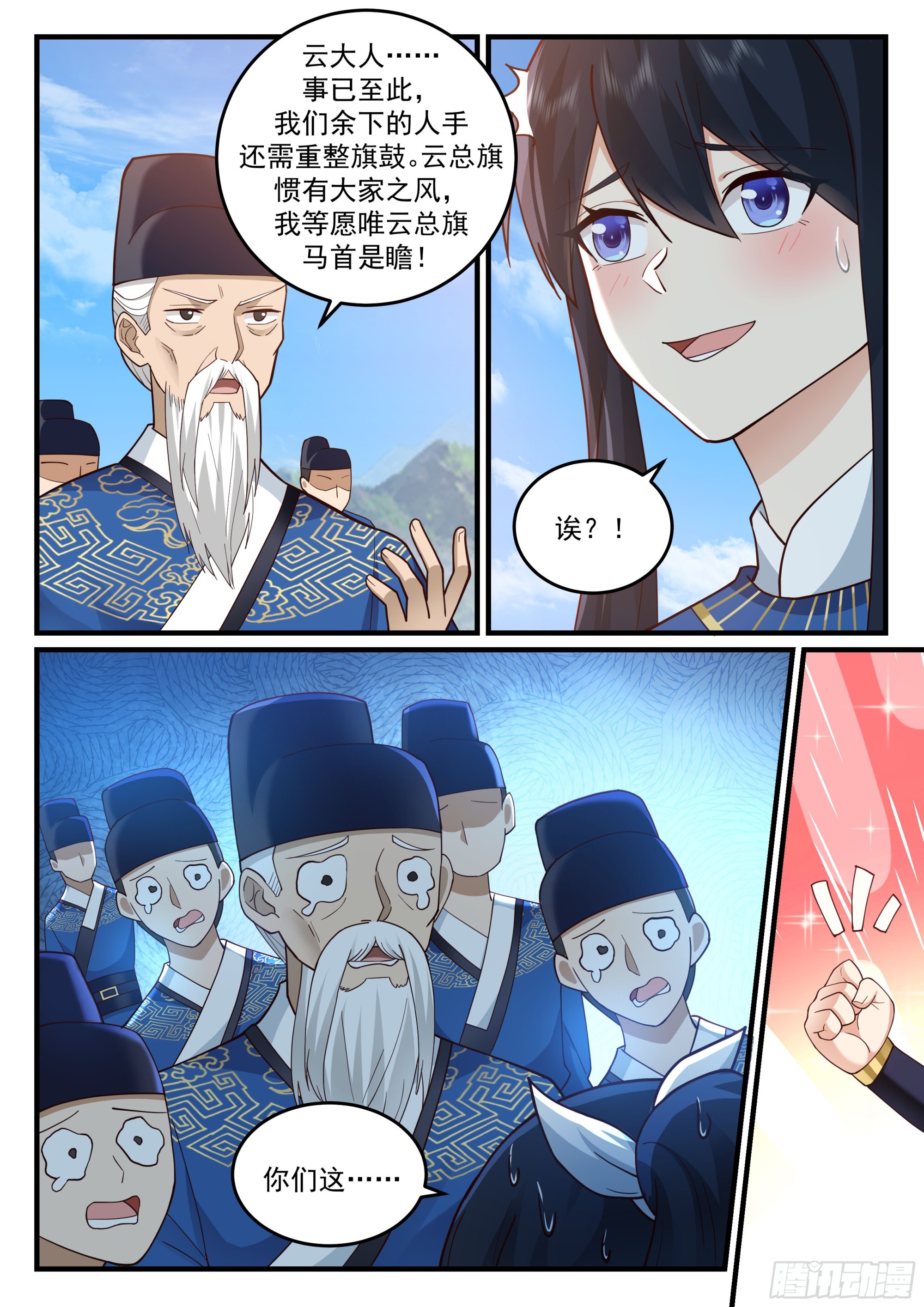 神宠又给我开挂了听书漫画,赶鸭子上架1图