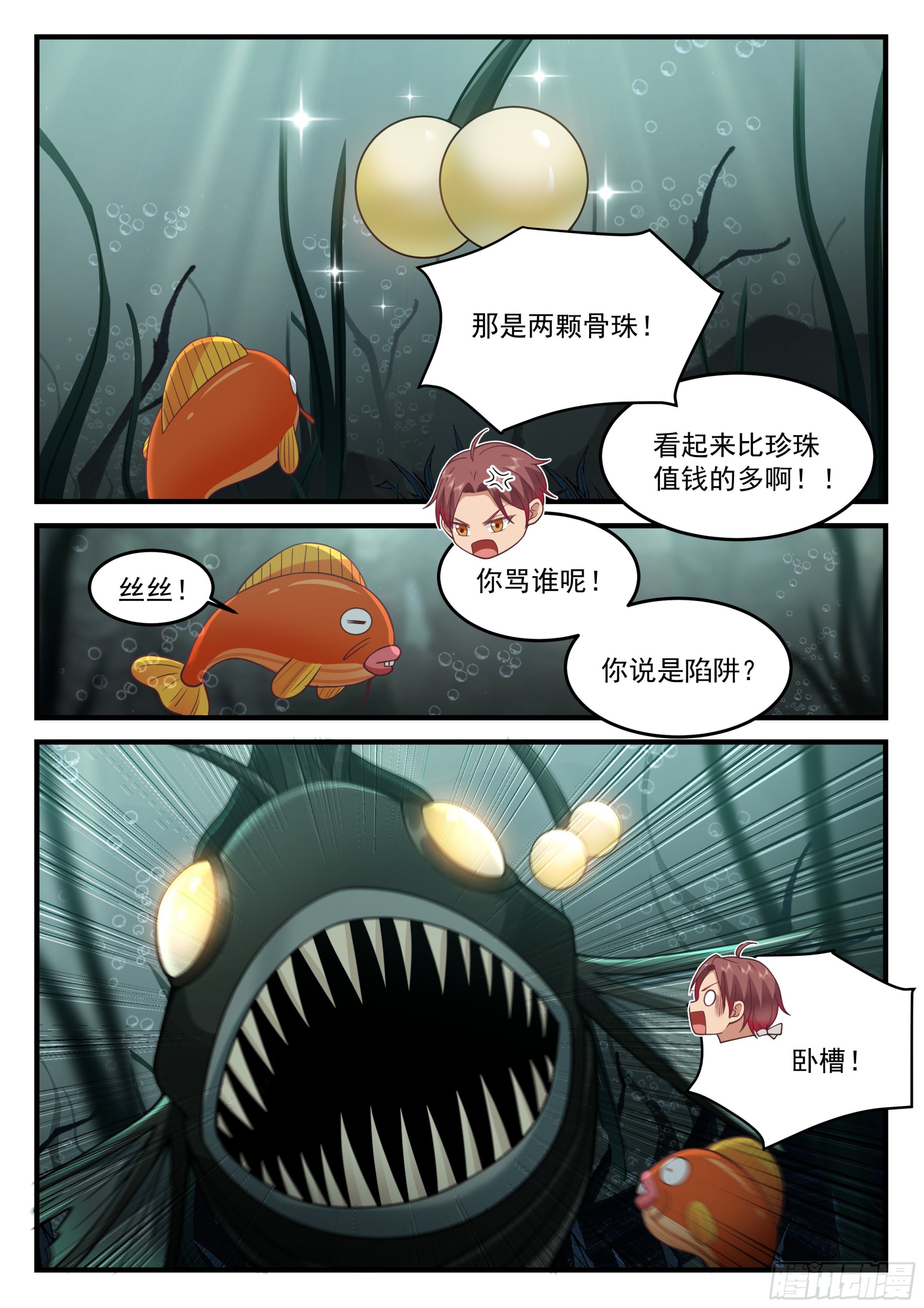 神宠又给我开挂了女主是谁漫画,半块石磬1图
