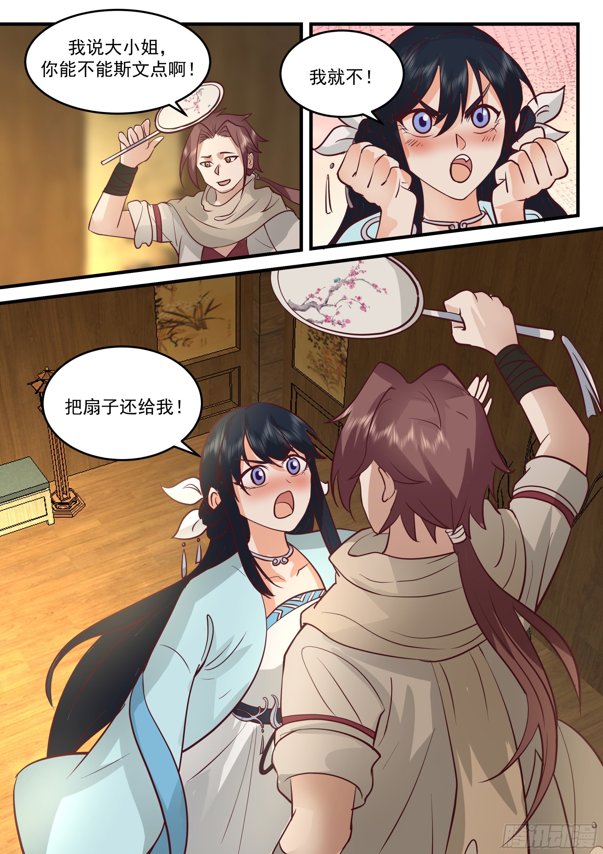 神宠又给我开挂了听书漫画,有点暧昧1图