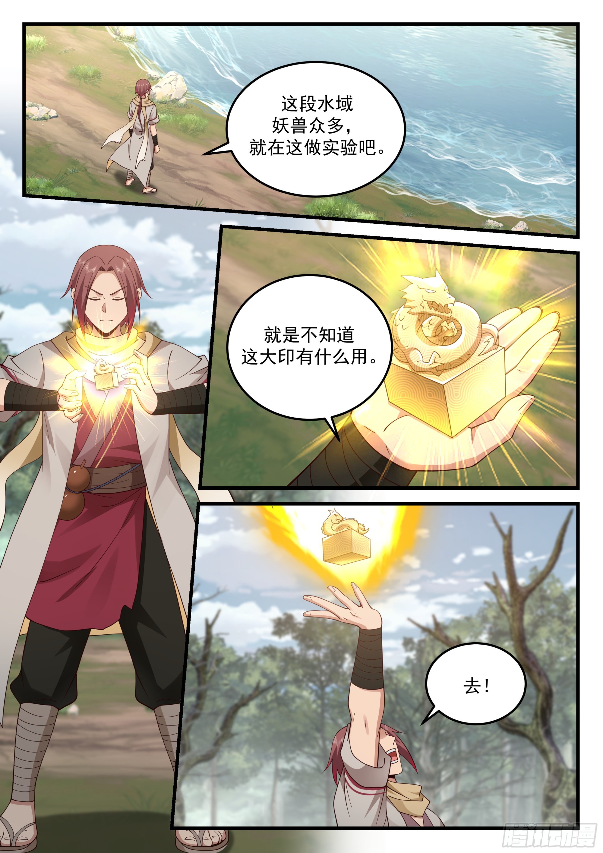 神宠又给我开挂了听书漫画,弄宝层次2图