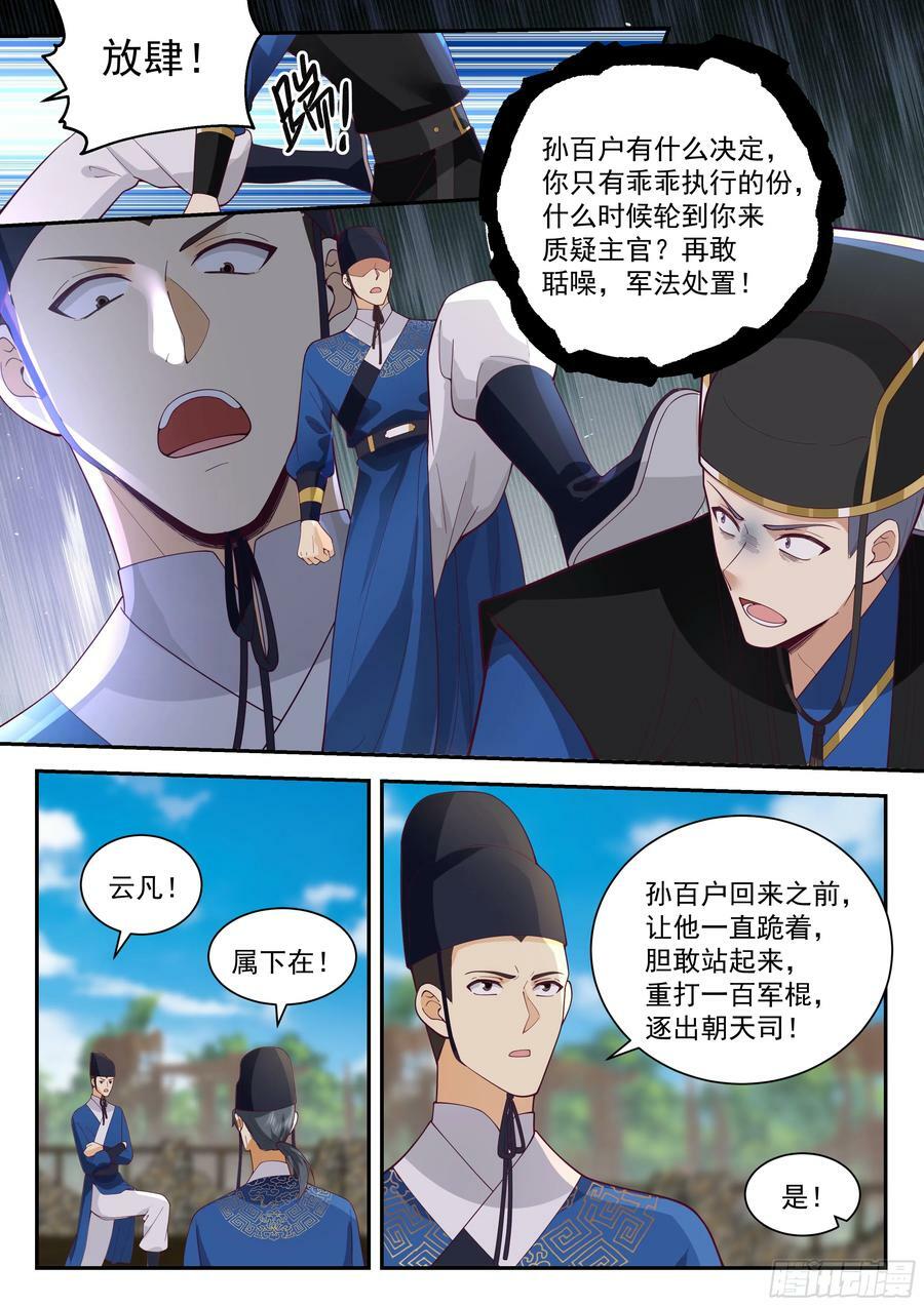 神宠又给我开挂了听书漫画,偷鸡不成蚀把米2图