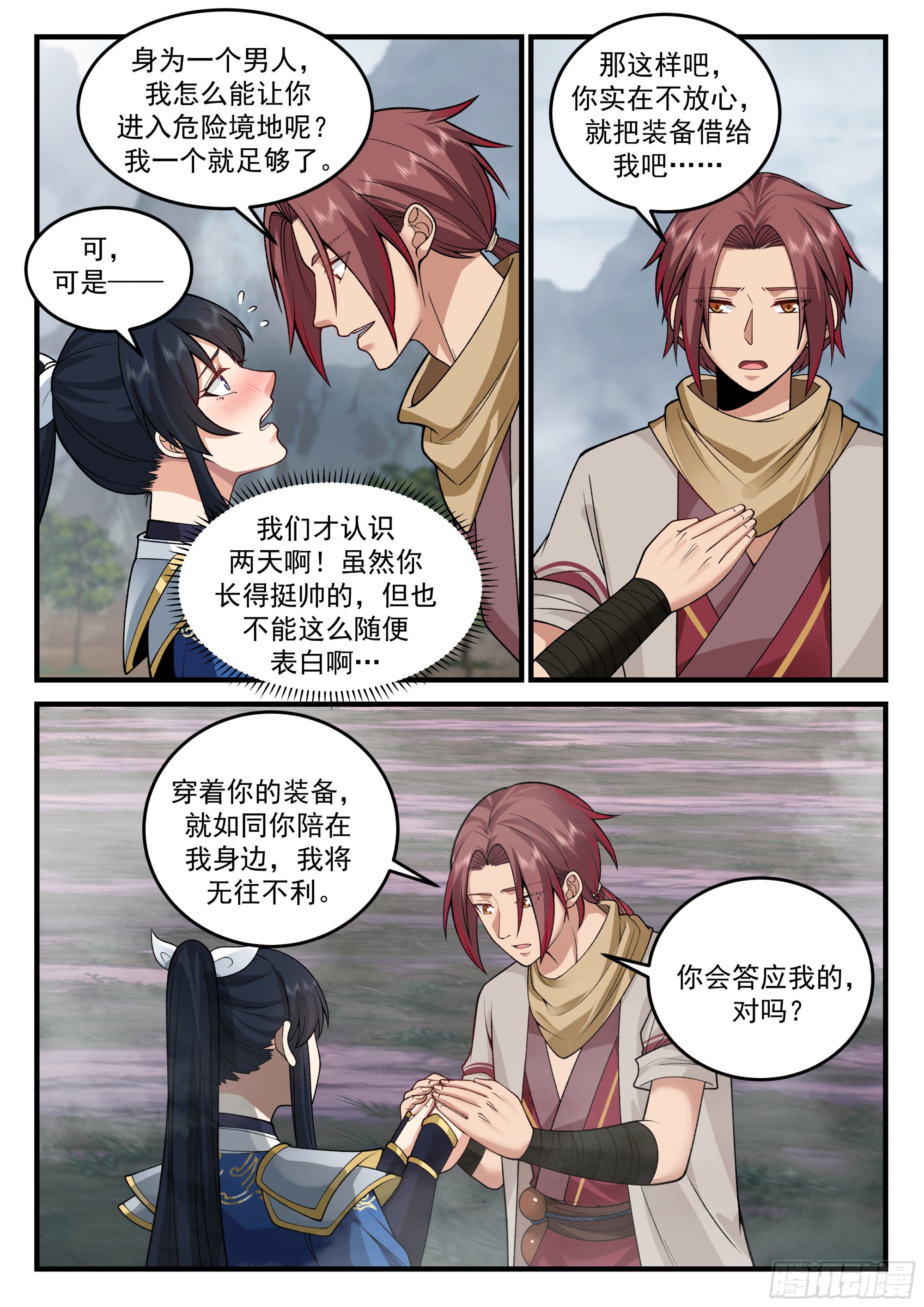 神宠又给我开挂了听书漫画,加入朝天司1图