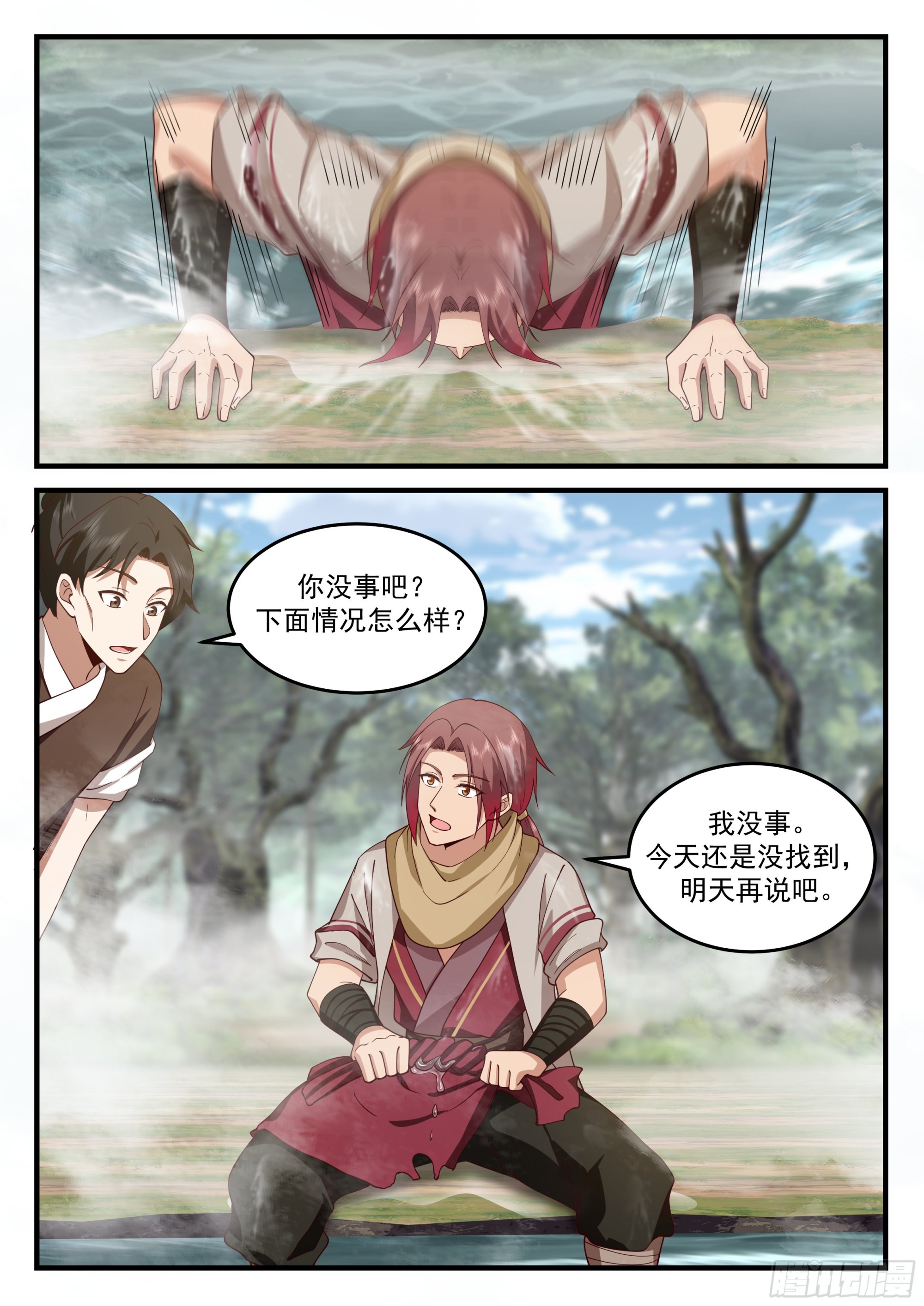 神宠又给我开挂了听书漫画,恶鬼现身2图