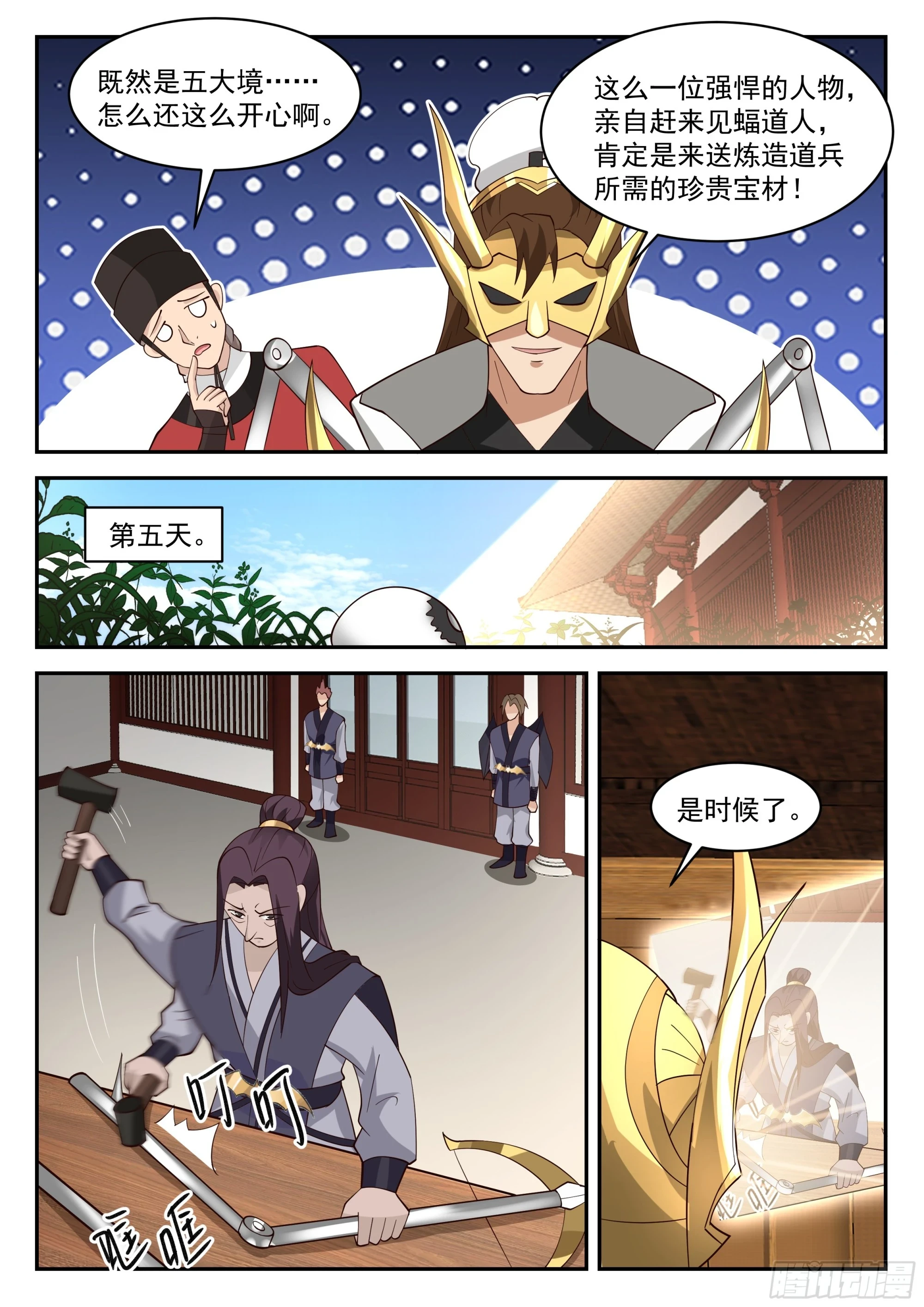 神宠又给我开挂了听书漫画,有变故1图