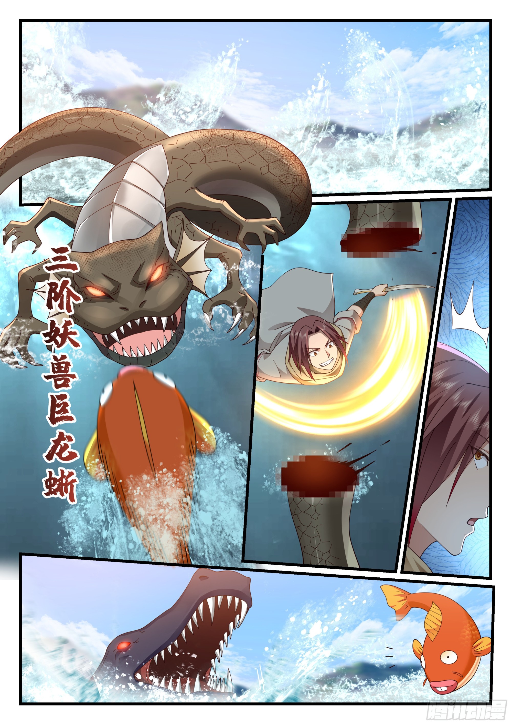 神宠又给我开挂了听书漫画,迈入第二大境！2图