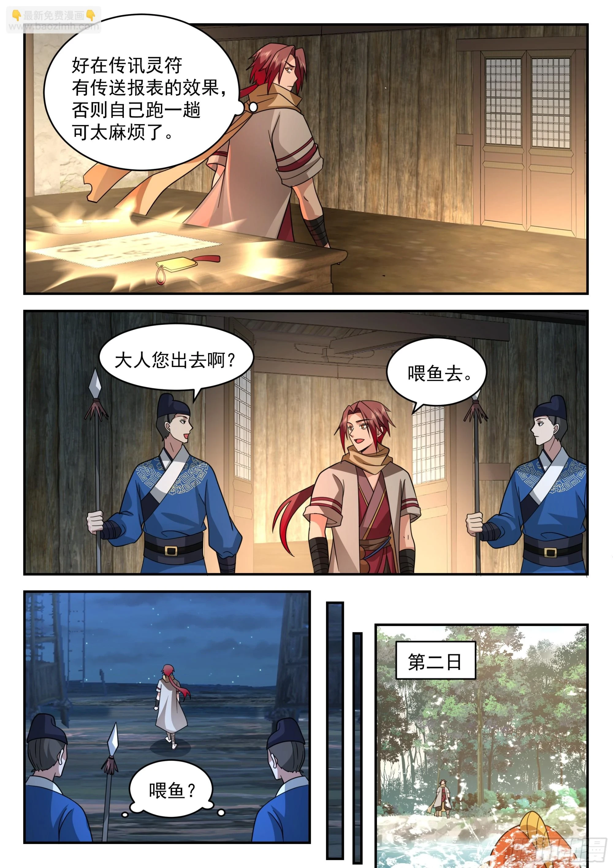 神宠又给我开挂了听书漫画,赚大了1图