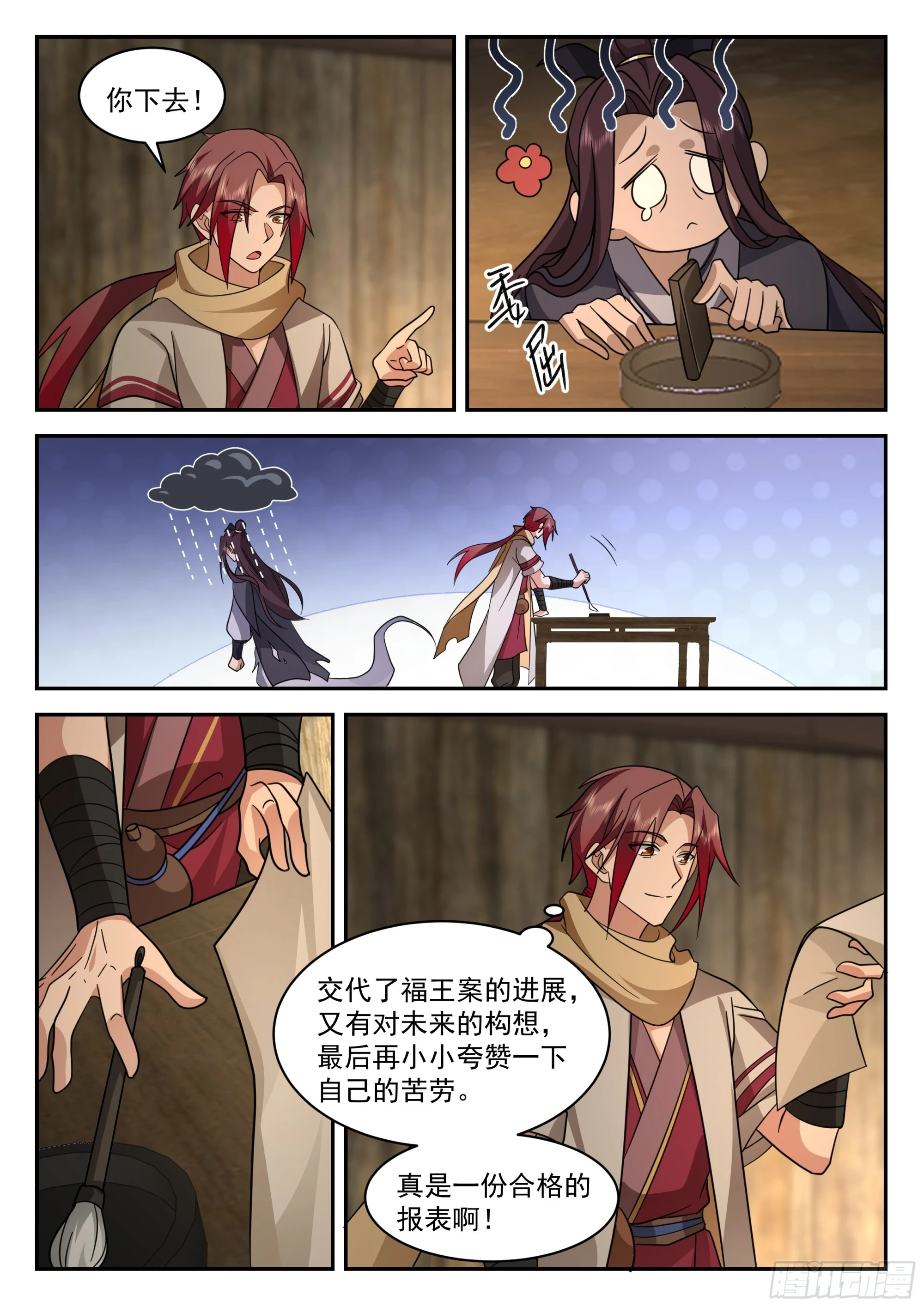神宠又给我开挂了听书漫画,赚大了2图
