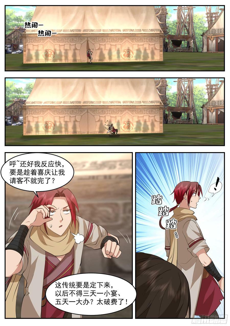 神宠又给我开挂了听书漫画,第三大境2图