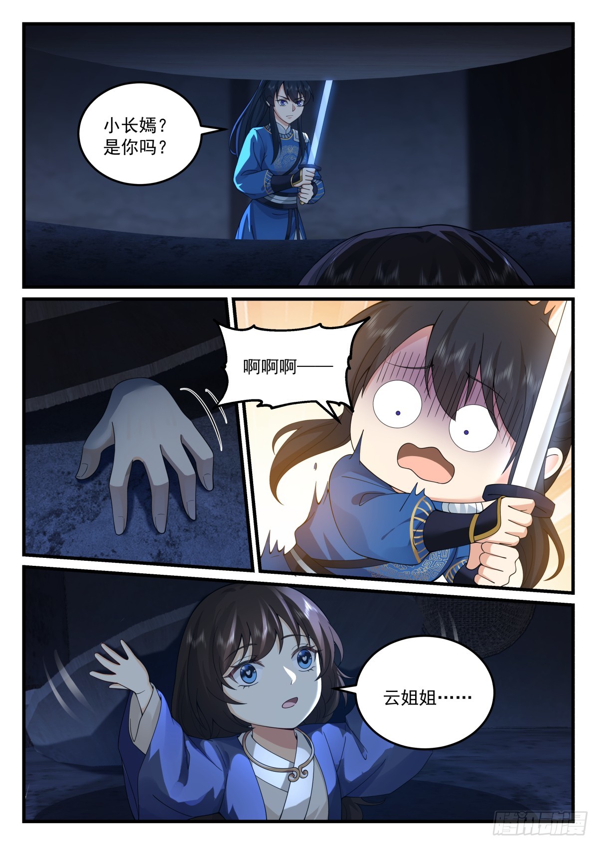 神宠又给我开挂了女主是谁漫画,云念影的抉择1图