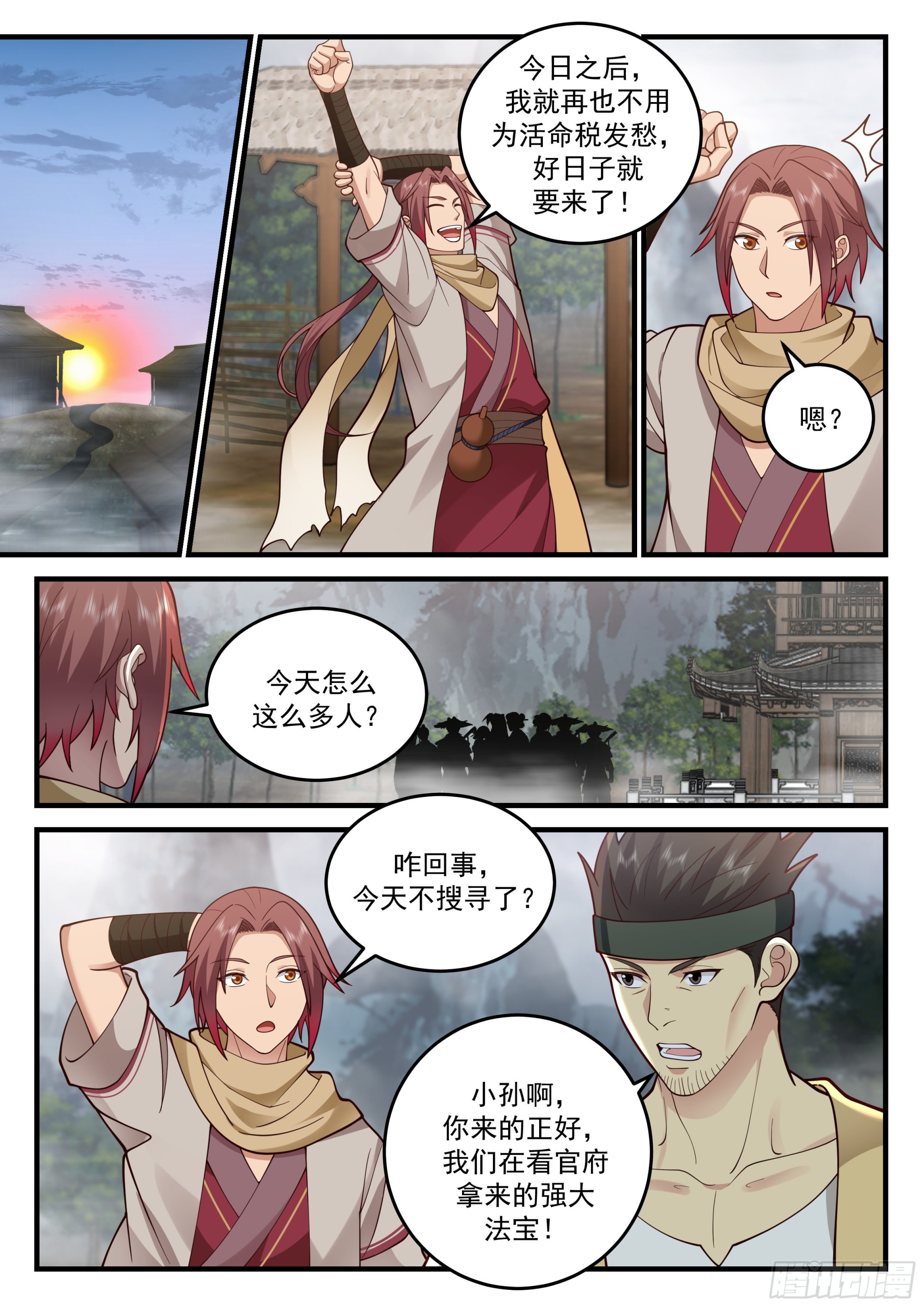 神宠又给我开挂了听书漫画,“情侣”斗嘴1图