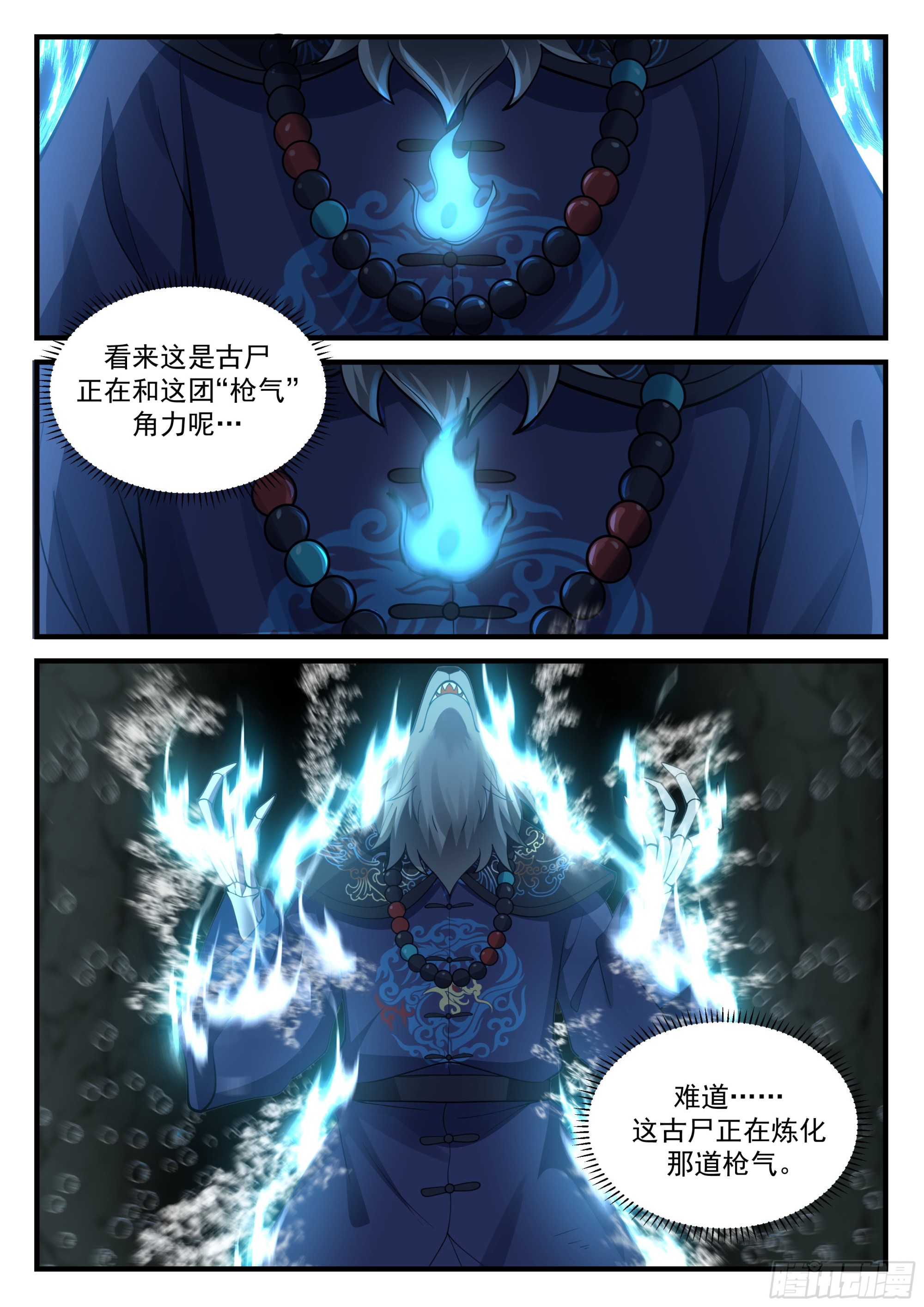 神宠又给我开挂了女主是谁漫画,前朝妖官2图