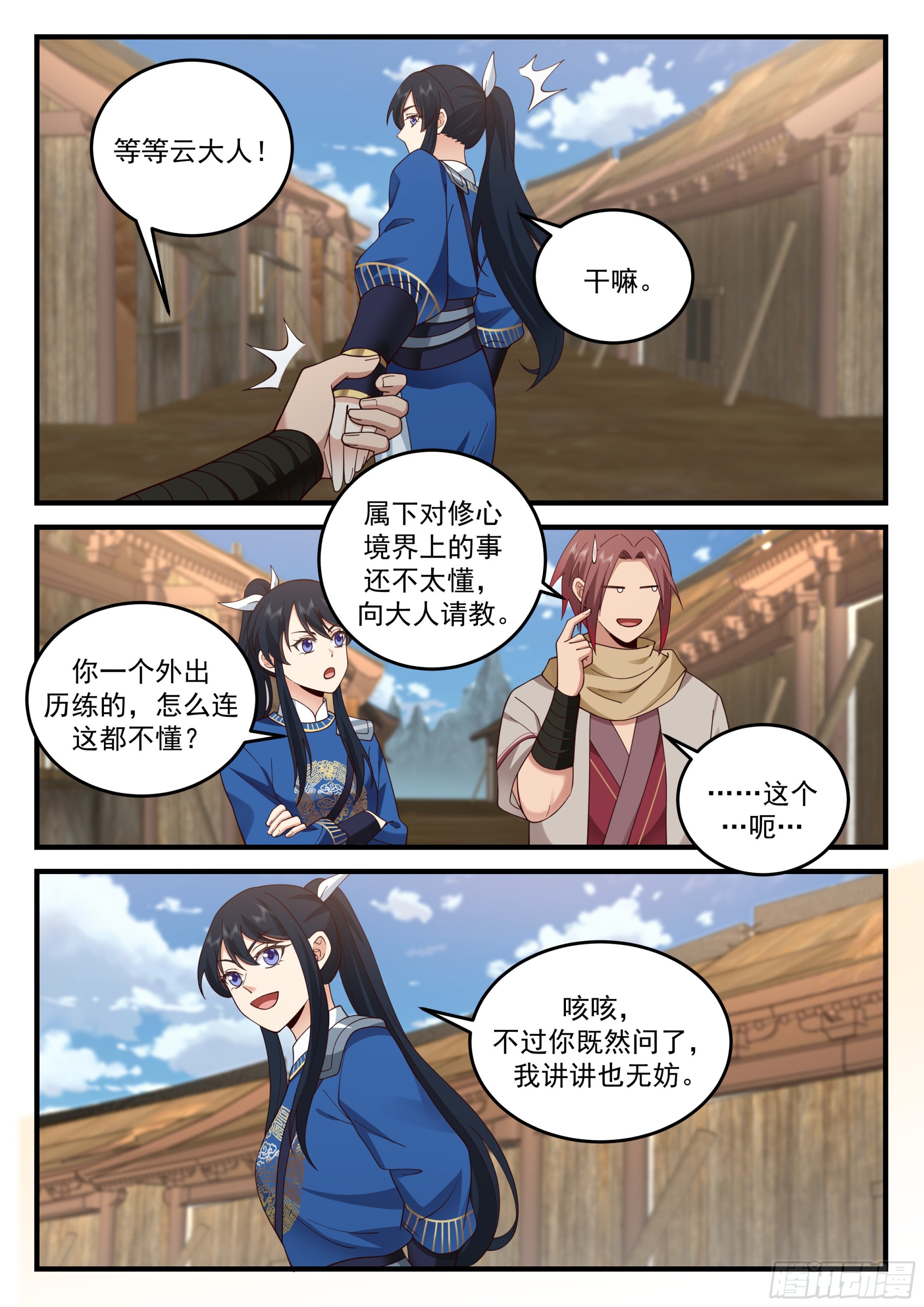 神宠又给我开挂了听书漫画,弄宝层次1图