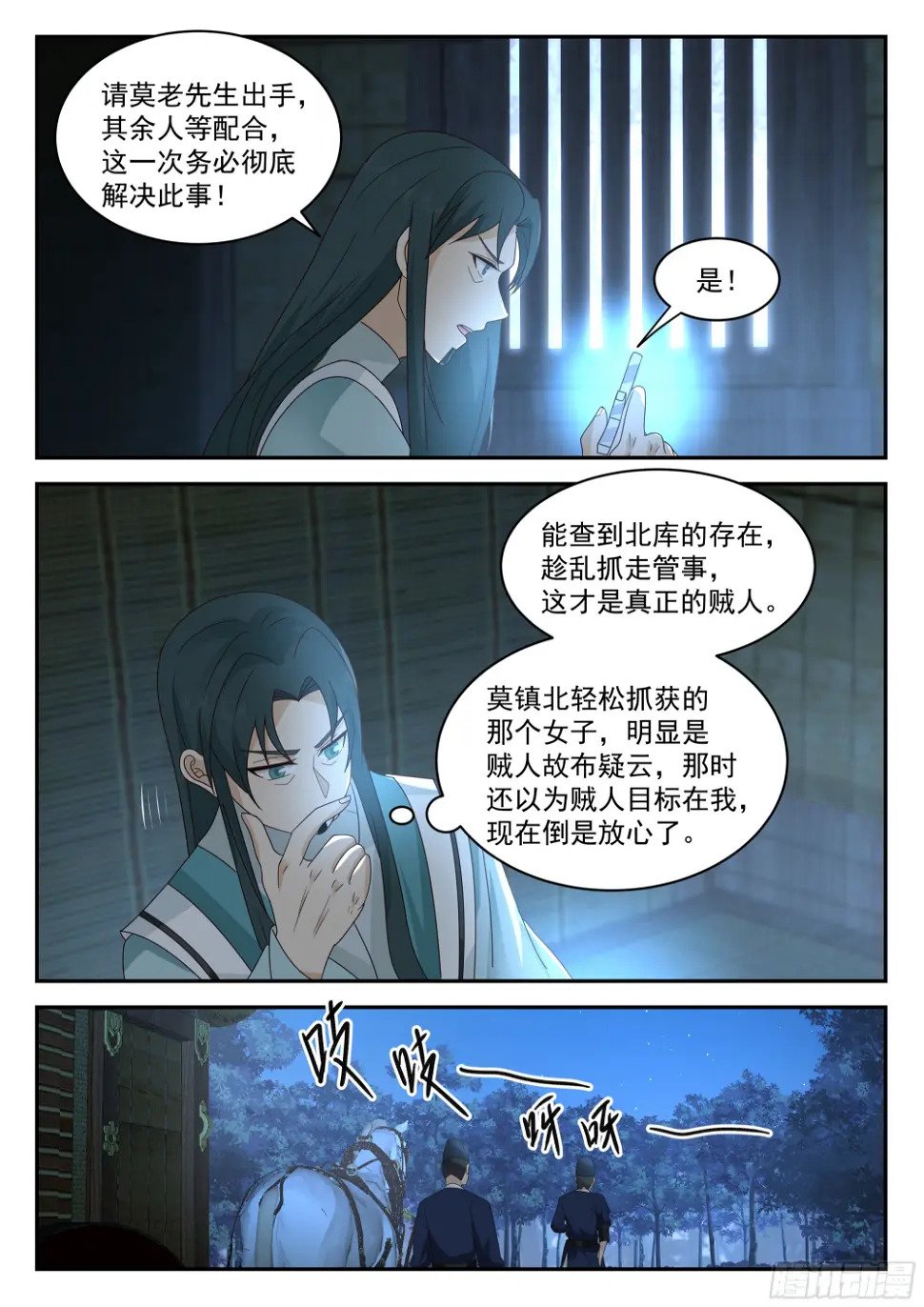 神宠又给我开挂了听书漫画,上钩了2图