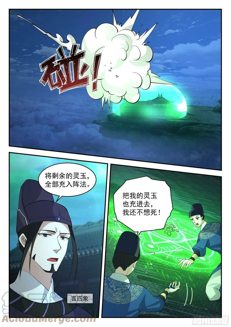 神宠又给我开挂了听书漫画,大计1图