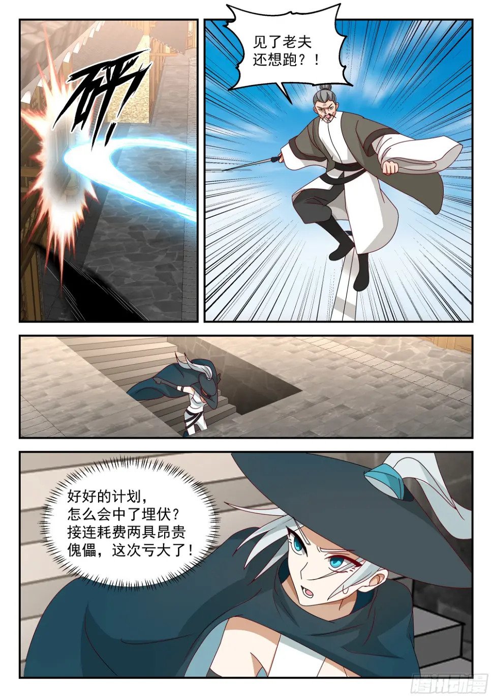 神宠又给我开挂了听书漫画,上钩了2图